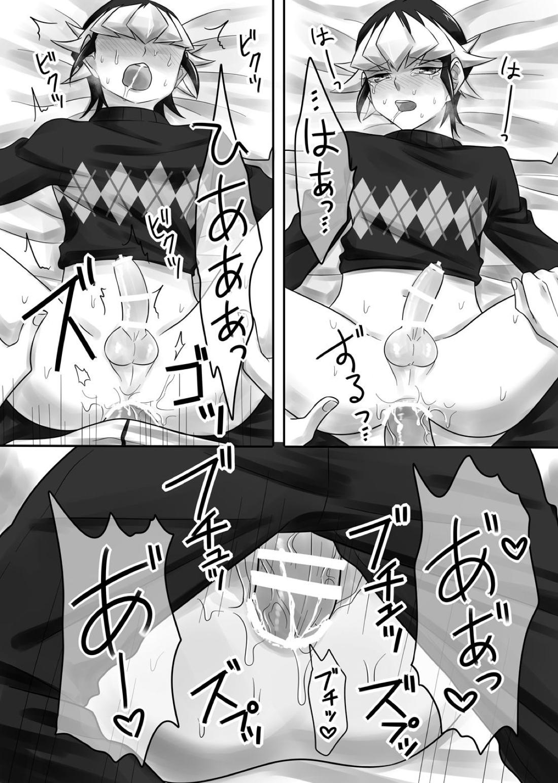 世界一かわいい弟【遊戯王】 page 17
