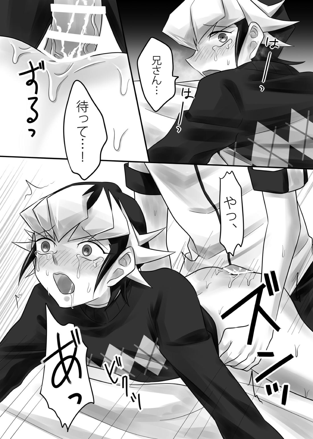 世界一かわいい弟【遊戯王】 page 21