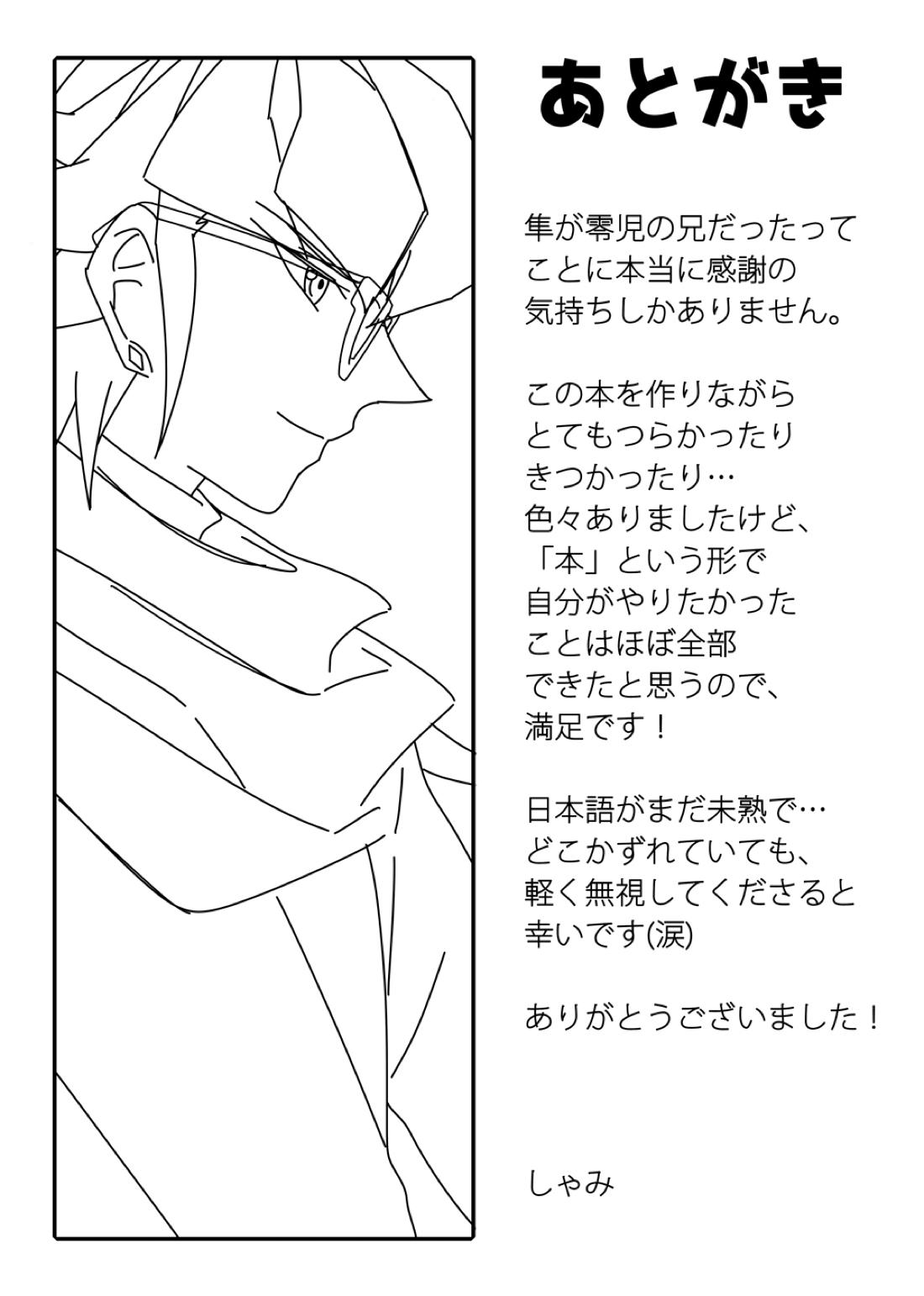 世界一かわいい弟【遊戯王】 page 30