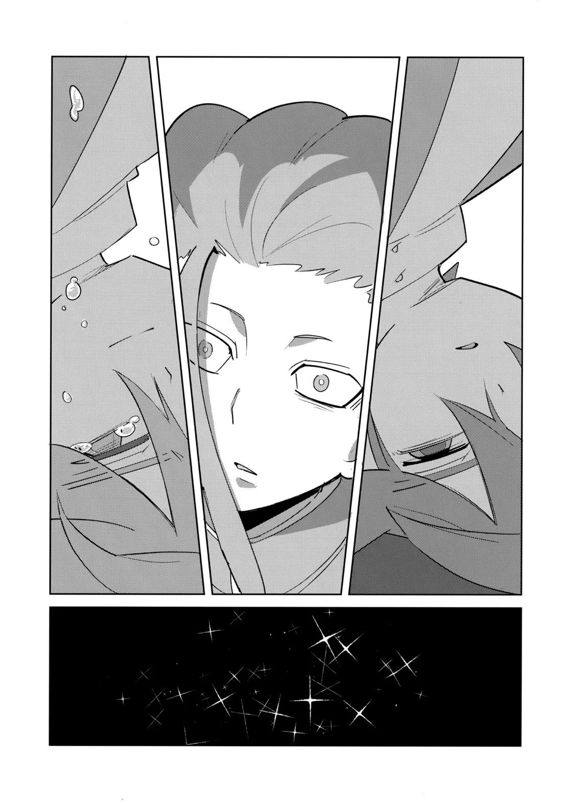 さいはてのフェアリーテイル【イナズマイレブン/西野】 page 30