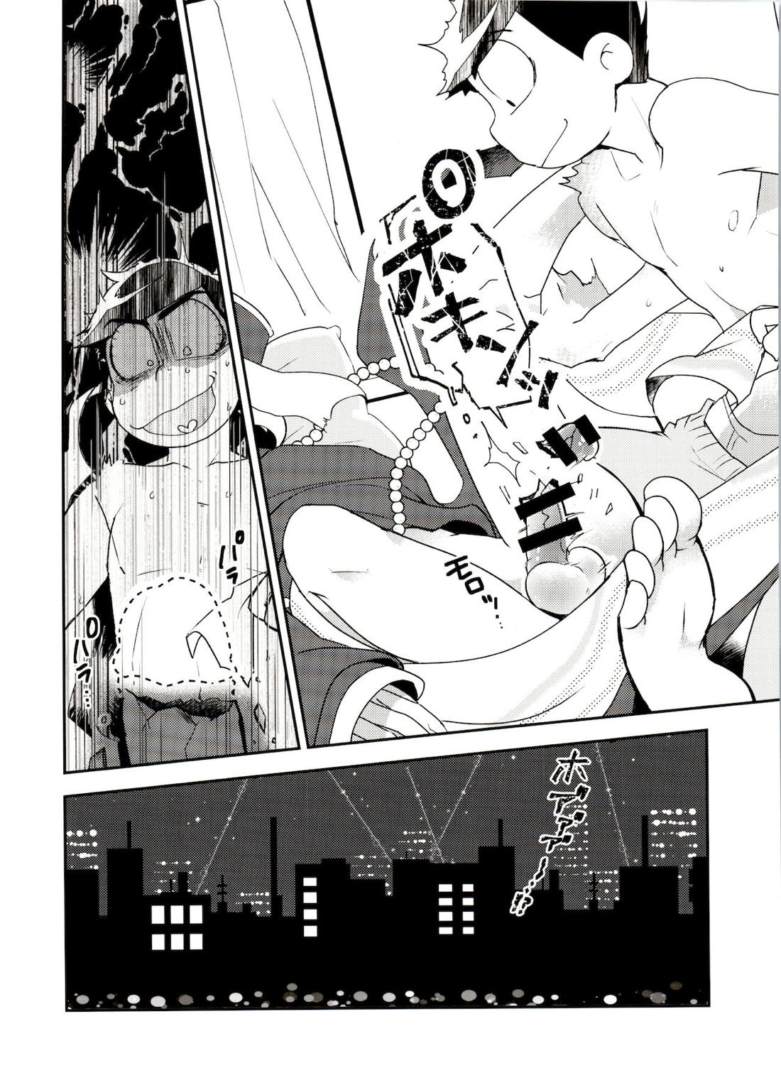 死活無問題？【おそ松さん/カラおそ】 page 12