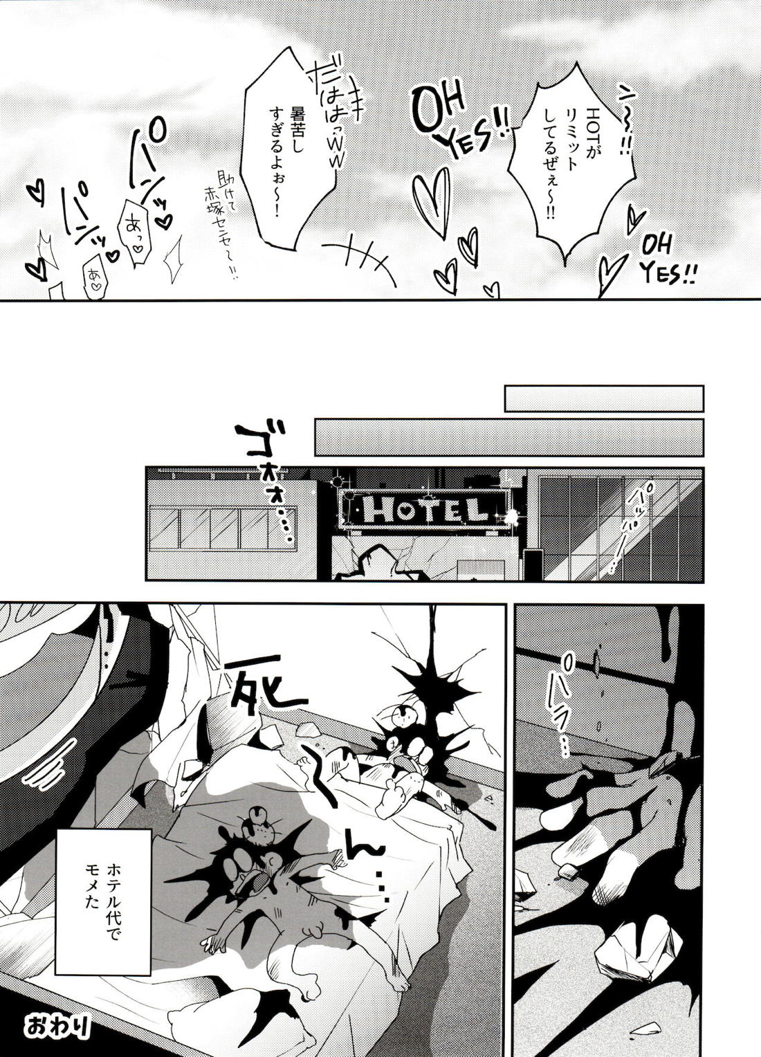 死活無問題？【おそ松さん/カラおそ】 page 29