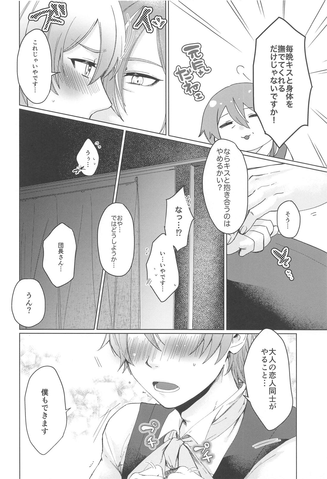 いやじゃないです もっとして【プロジェクトセカイ/類司】 page 13