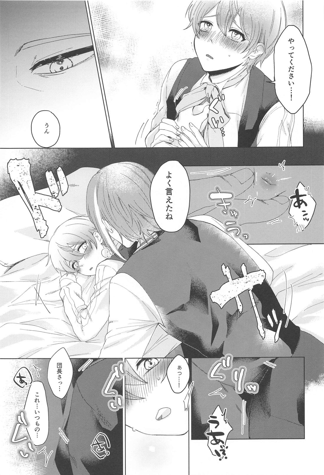 いやじゃないです もっとして【プロジェクトセカイ/類司】 page 14