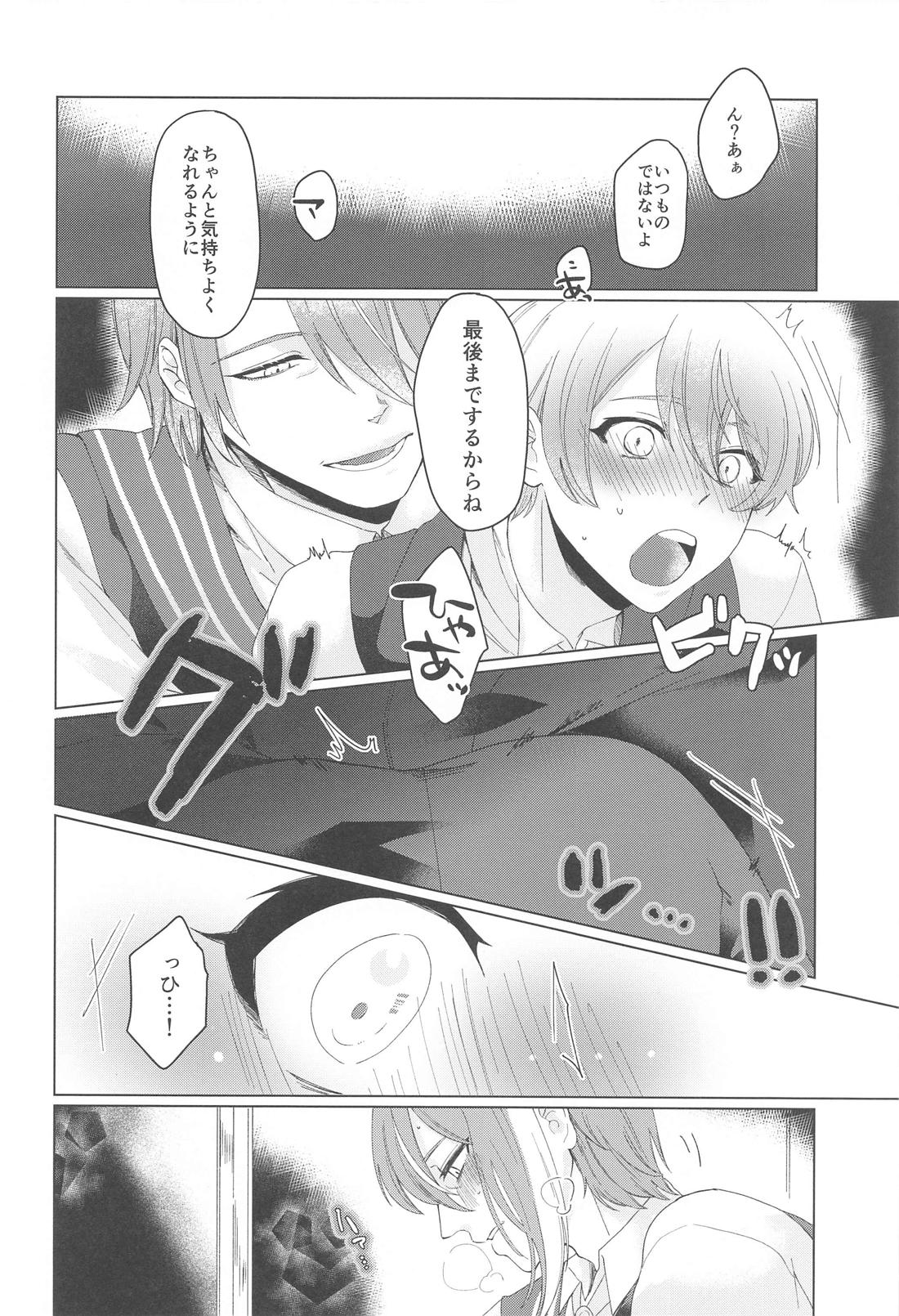 いやじゃないです もっとして【プロジェクトセカイ/類司】 page 15