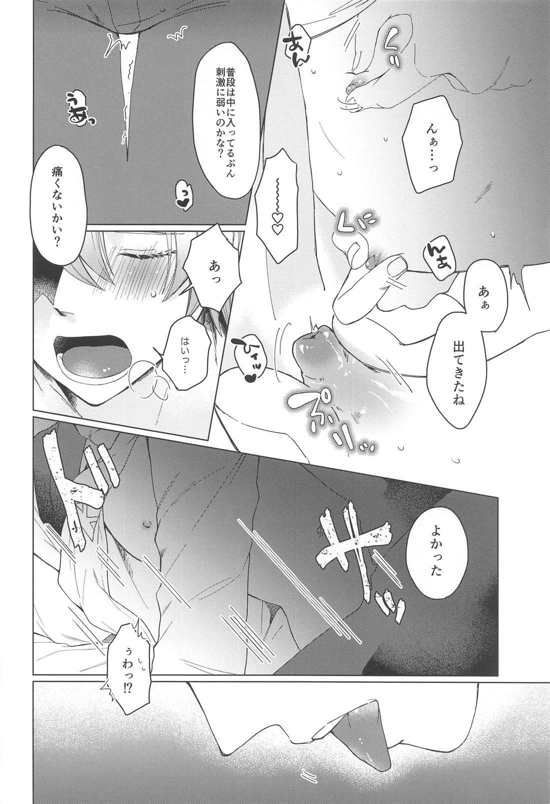 いやじゃないです もっとして【プロジェクトセカイ/類司】 page 17