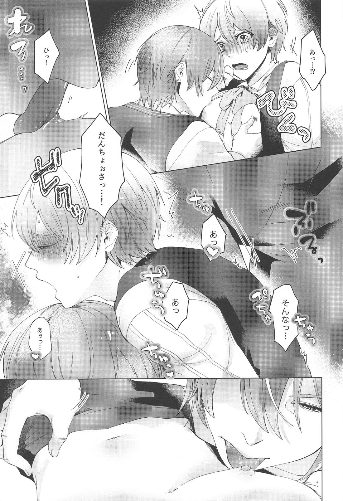 いやじゃないです もっとして【プロジェクトセカイ/類司】 page 18