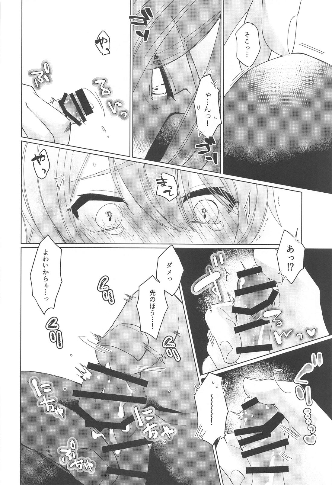 いやじゃないです もっとして【プロジェクトセカイ/類司】 page 19