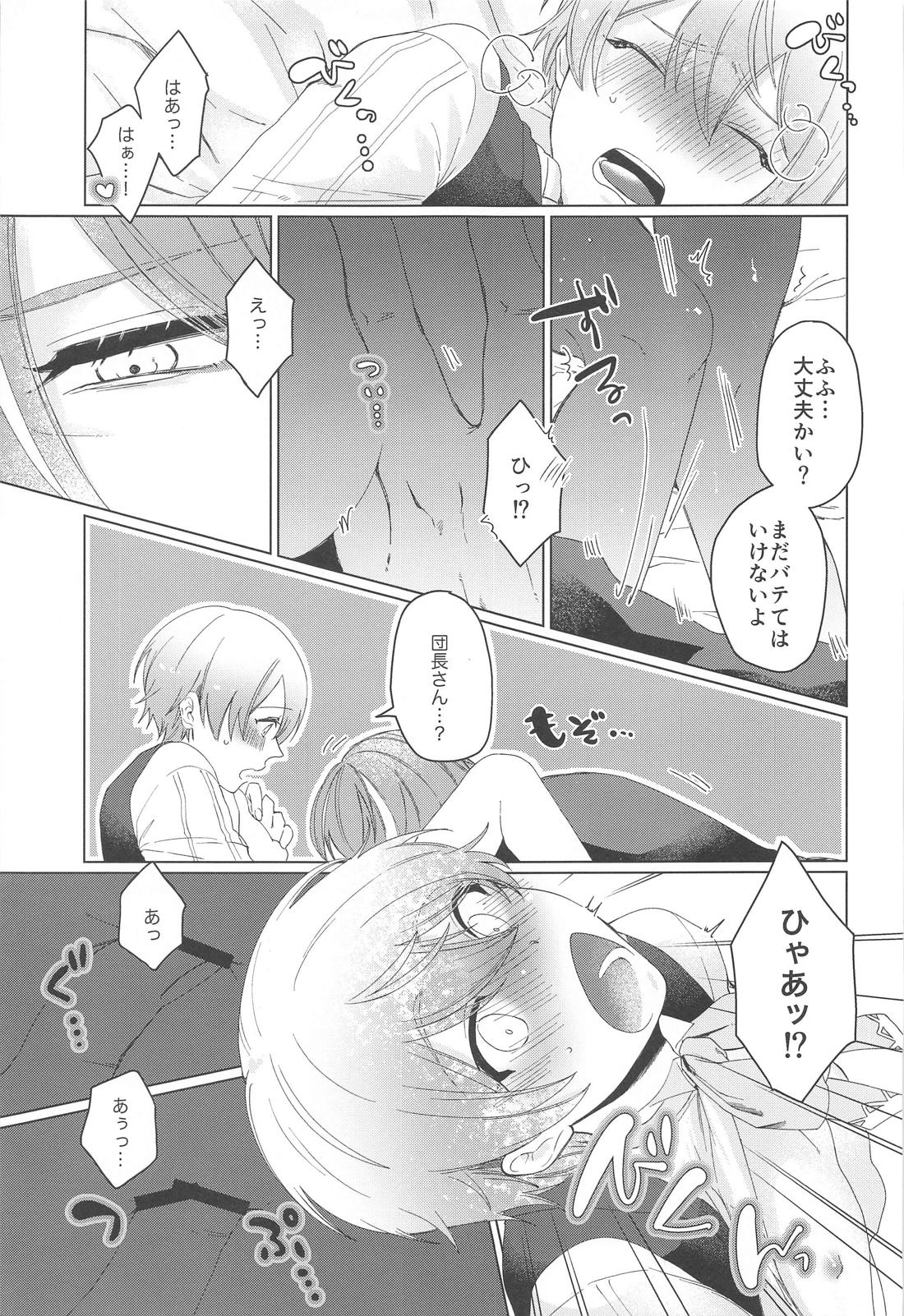 いやじゃないです もっとして【プロジェクトセカイ/類司】 page 20