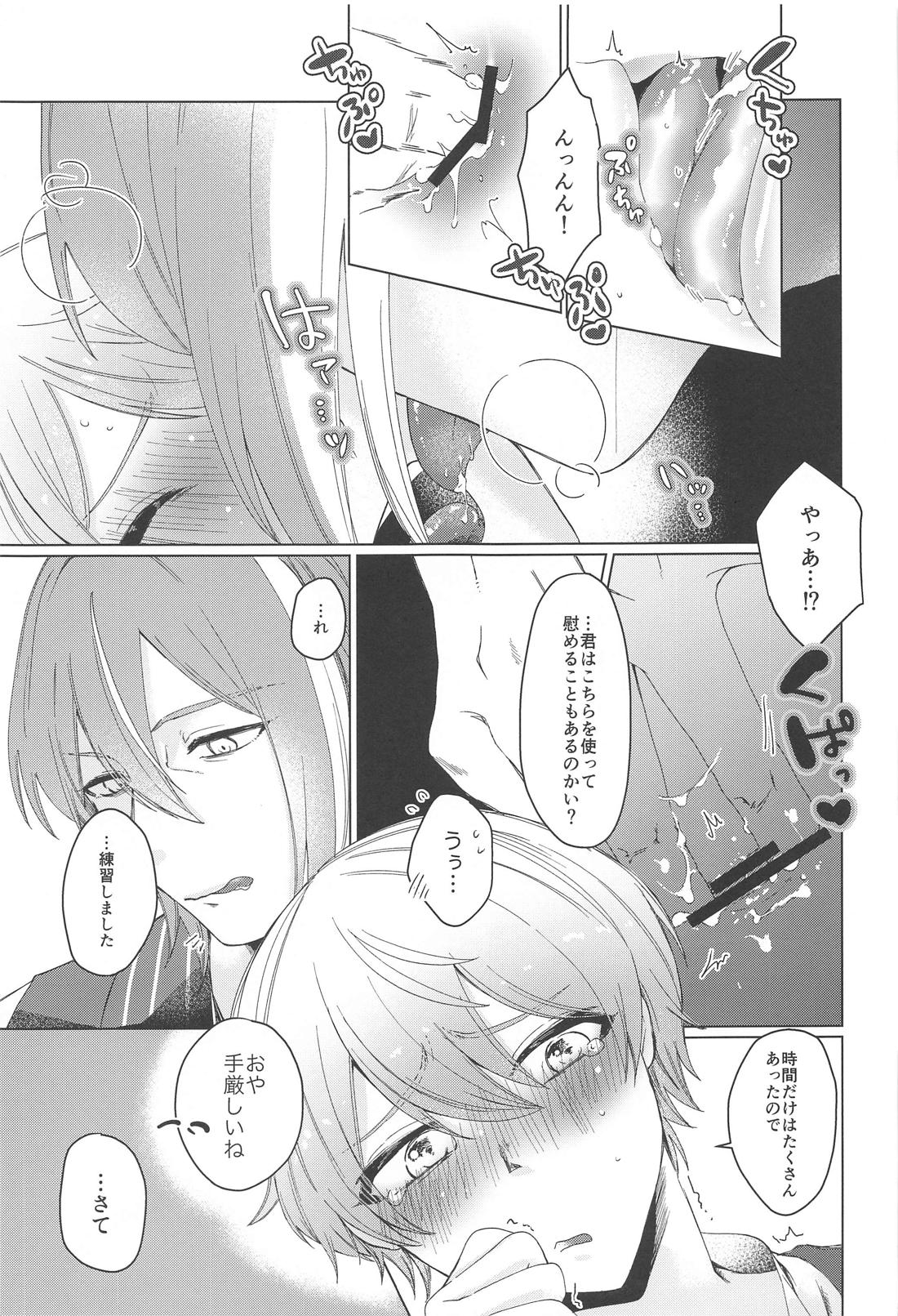 いやじゃないです もっとして【プロジェクトセカイ/類司】 page 22