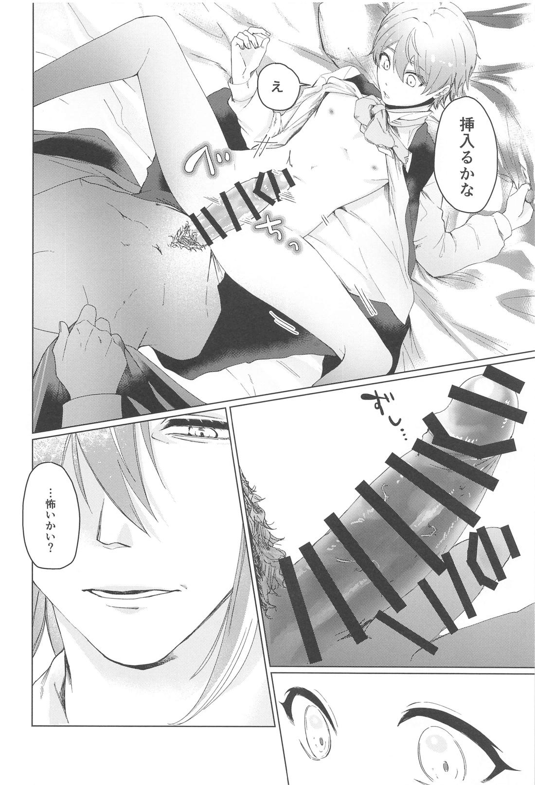 いやじゃないです もっとして【プロジェクトセカイ/類司】 page 23