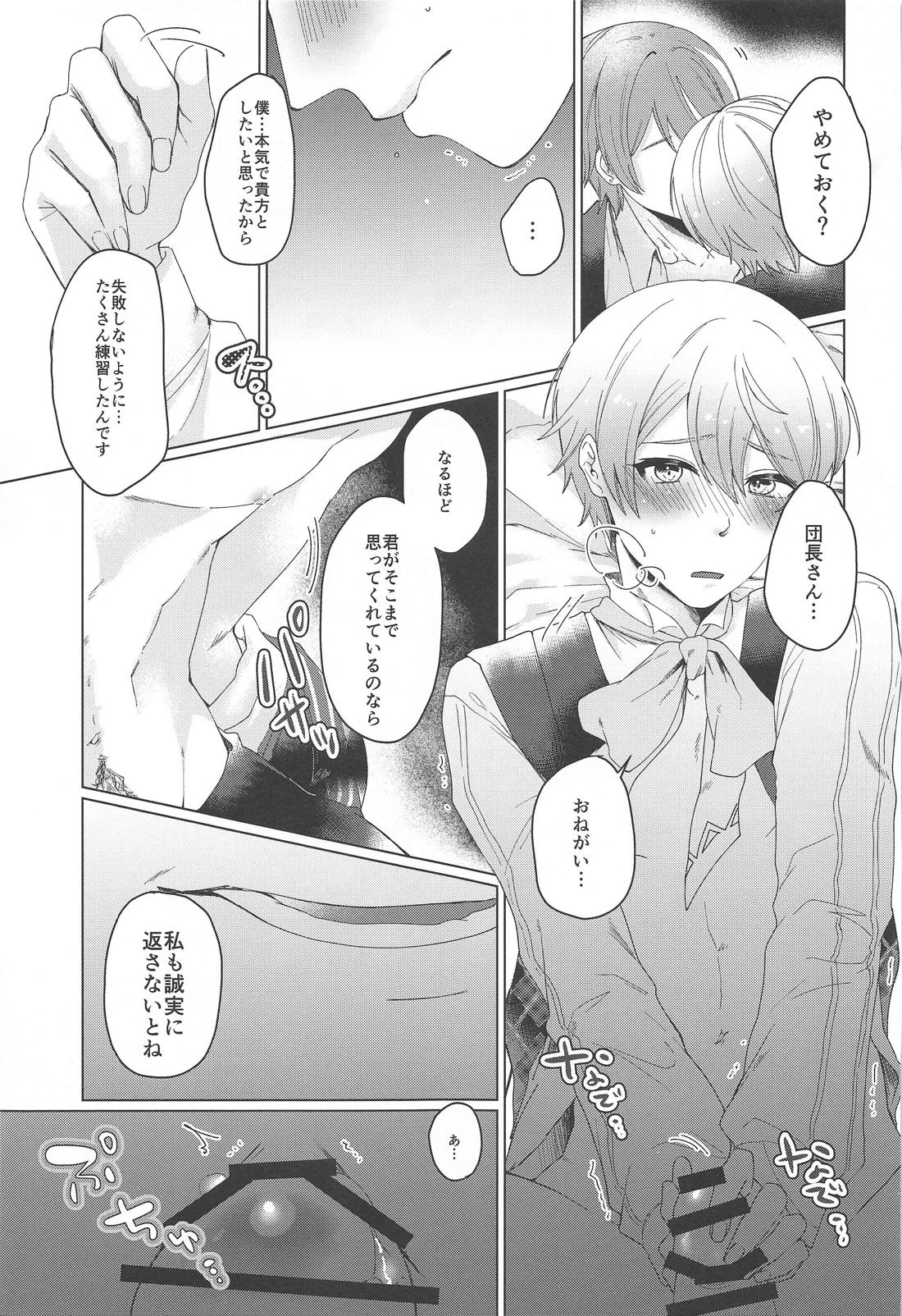 いやじゃないです もっとして【プロジェクトセカイ/類司】 page 24