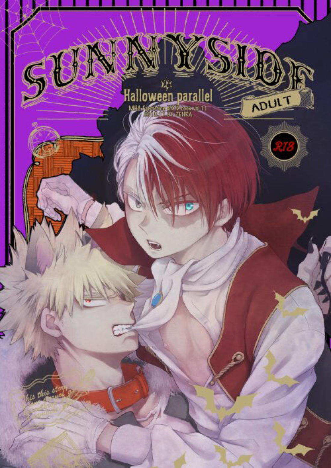 Recommended BL manga "SUNNYSIDE ADULT【僕のヒーローアカデミア/爆轟】" cover image