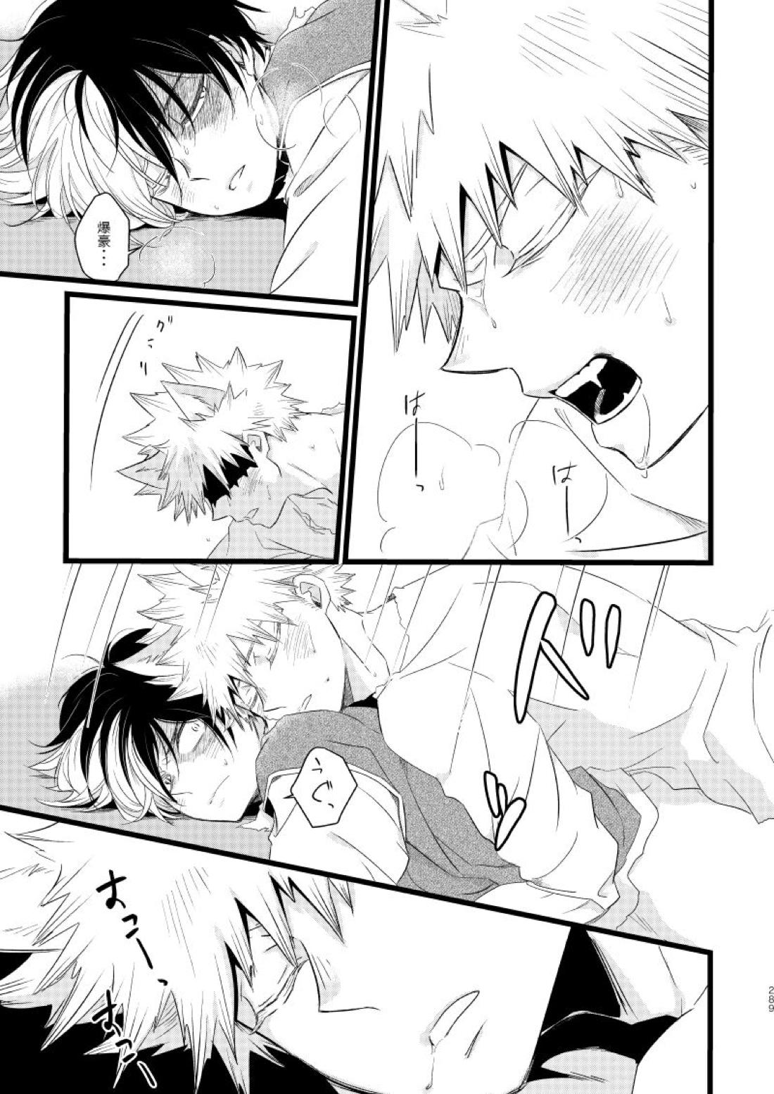 SUNNYSIDE ADULT【僕のヒーローアカデミア/爆轟】 page 11