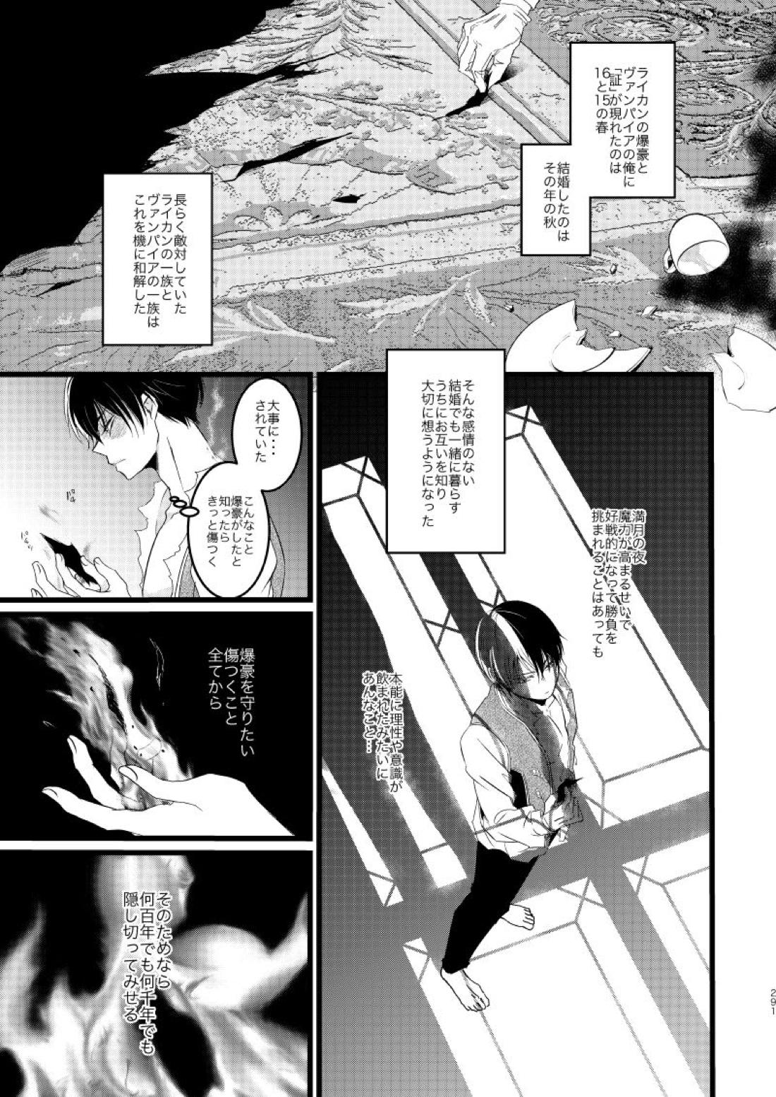 SUNNYSIDE ADULT【僕のヒーローアカデミア/爆轟】 page 13