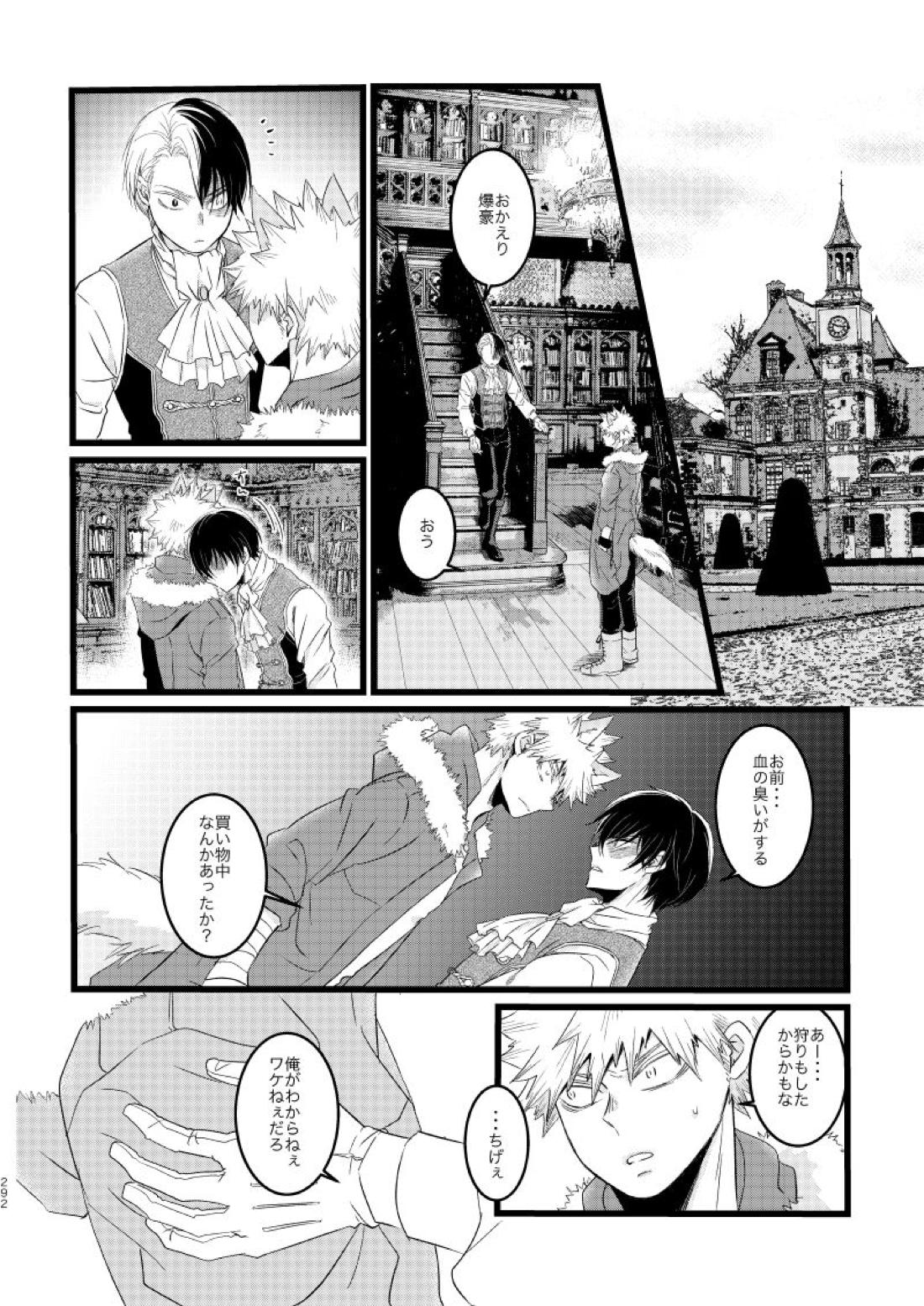 SUNNYSIDE ADULT【僕のヒーローアカデミア/爆轟】 page 14