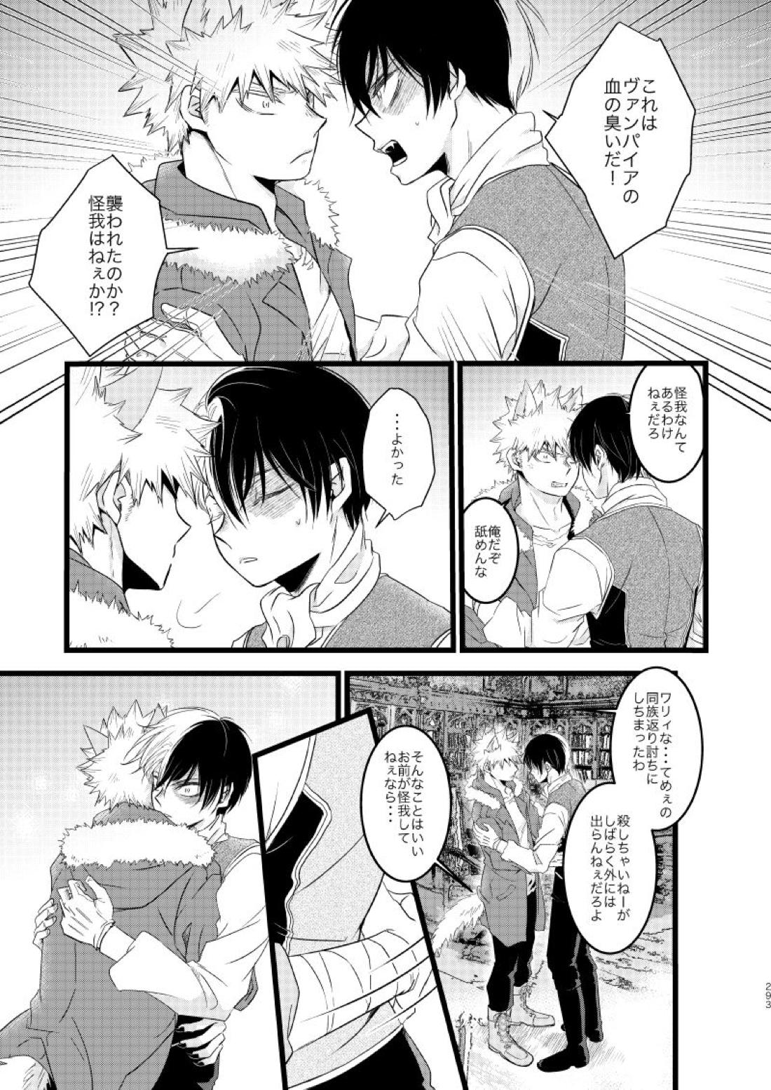 SUNNYSIDE ADULT【僕のヒーローアカデミア/爆轟】 page 15