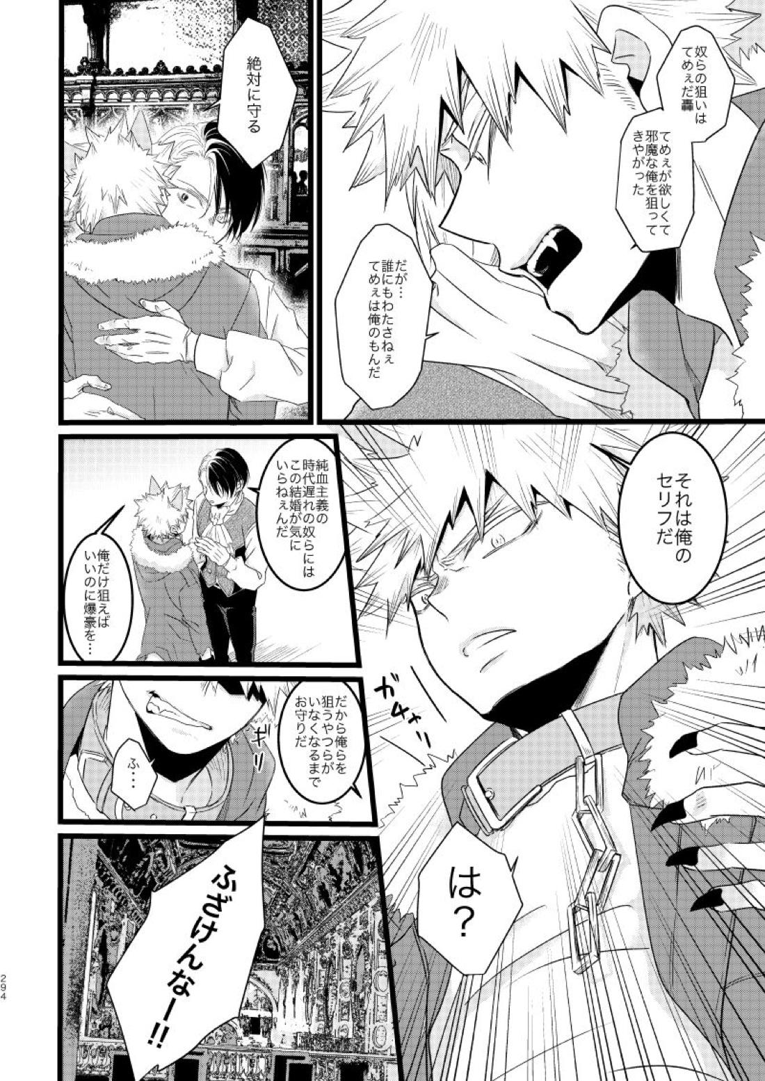 SUNNYSIDE ADULT【僕のヒーローアカデミア/爆轟】 page 16