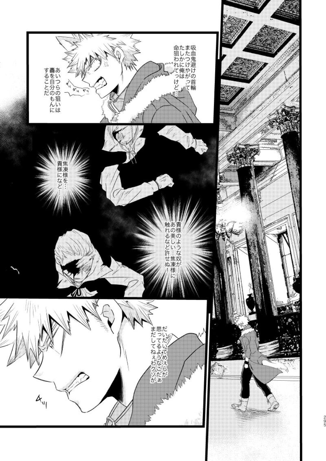 SUNNYSIDE ADULT【僕のヒーローアカデミア/爆轟】 page 17
