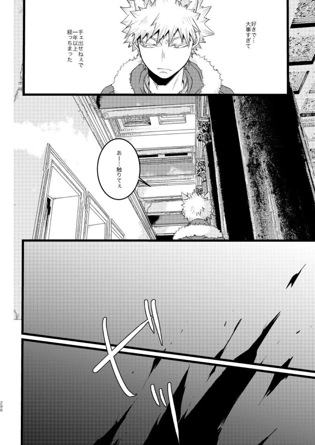 SUNNYSIDE ADULT【僕のヒーローアカデミア/爆轟】 page 18