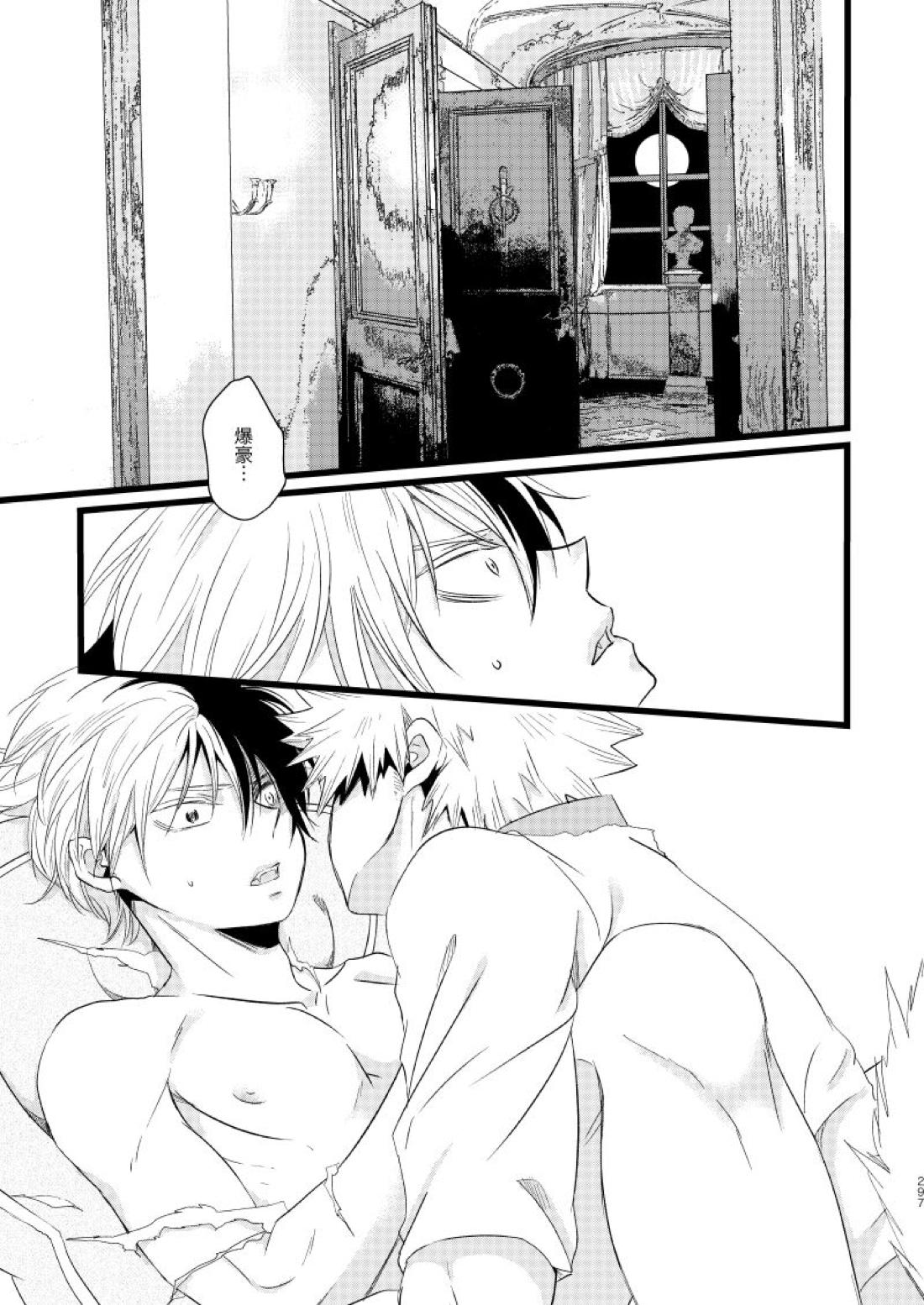 SUNNYSIDE ADULT【僕のヒーローアカデミア/爆轟】 page 19