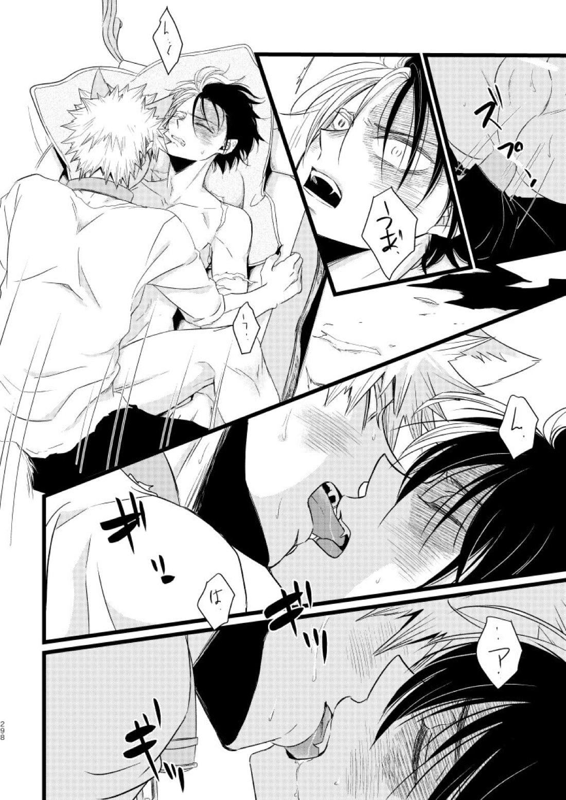 SUNNYSIDE ADULT【僕のヒーローアカデミア/爆轟】 page 20