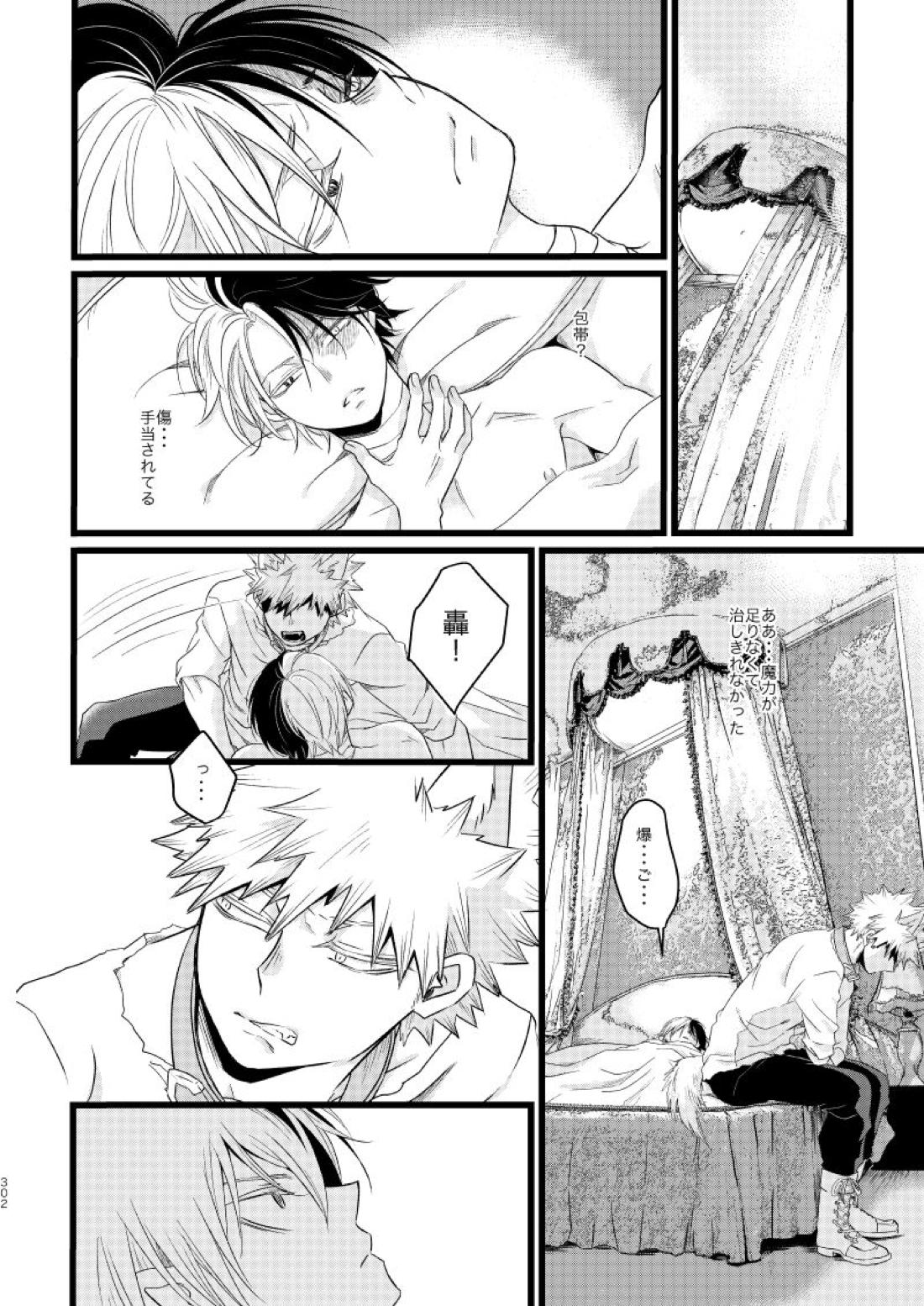 SUNNYSIDE ADULT【僕のヒーローアカデミア/爆轟】 page 24