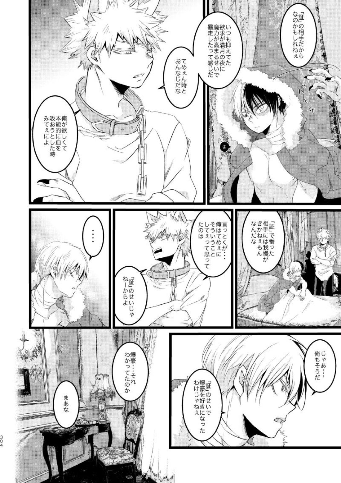 SUNNYSIDE ADULT【僕のヒーローアカデミア/爆轟】 page 26