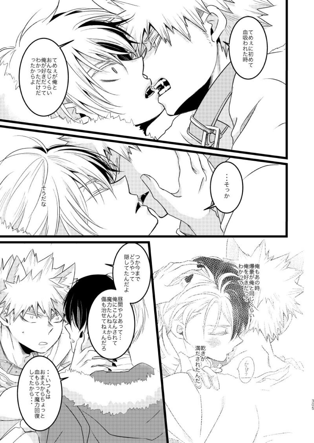 SUNNYSIDE ADULT【僕のヒーローアカデミア/爆轟】 page 27