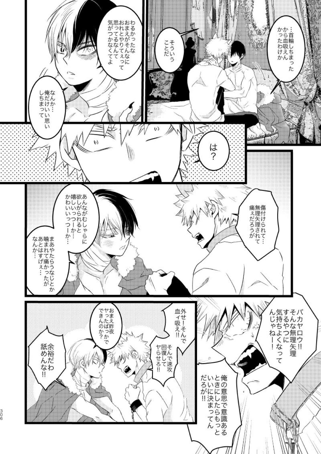 SUNNYSIDE ADULT【僕のヒーローアカデミア/爆轟】 page 28