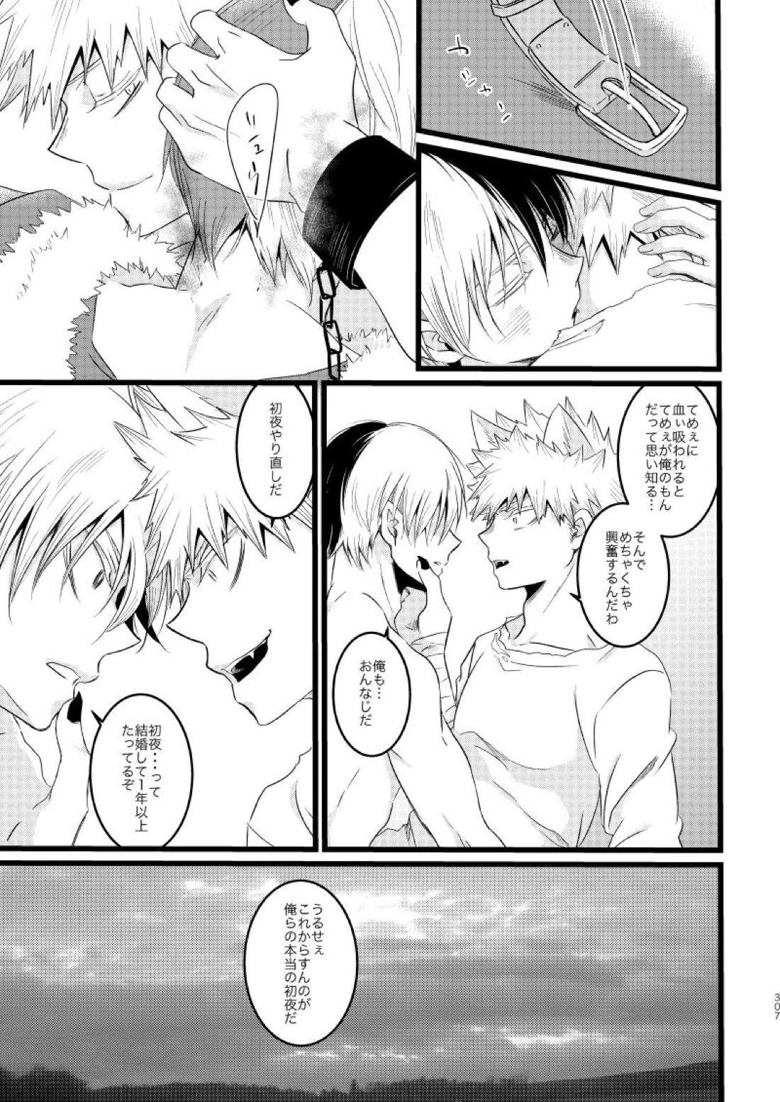 SUNNYSIDE ADULT【僕のヒーローアカデミア/爆轟】 page 29