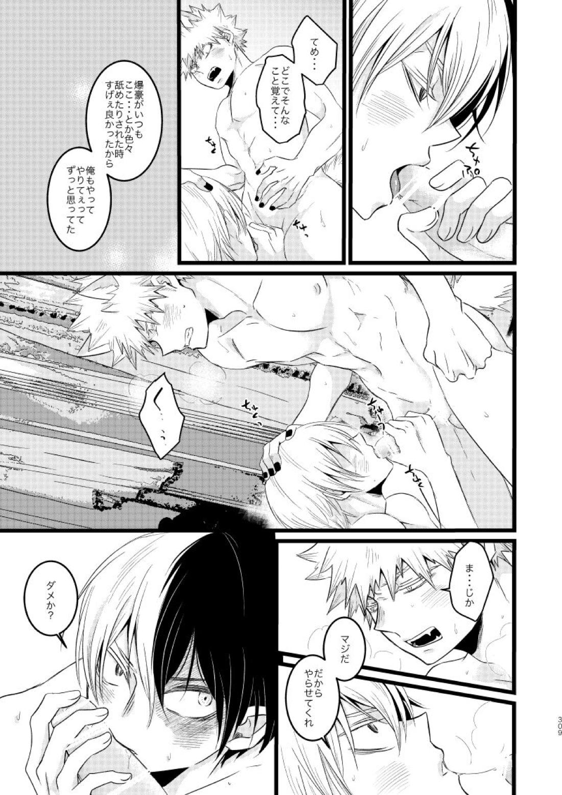 SUNNYSIDE ADULT【僕のヒーローアカデミア/爆轟】 page 31