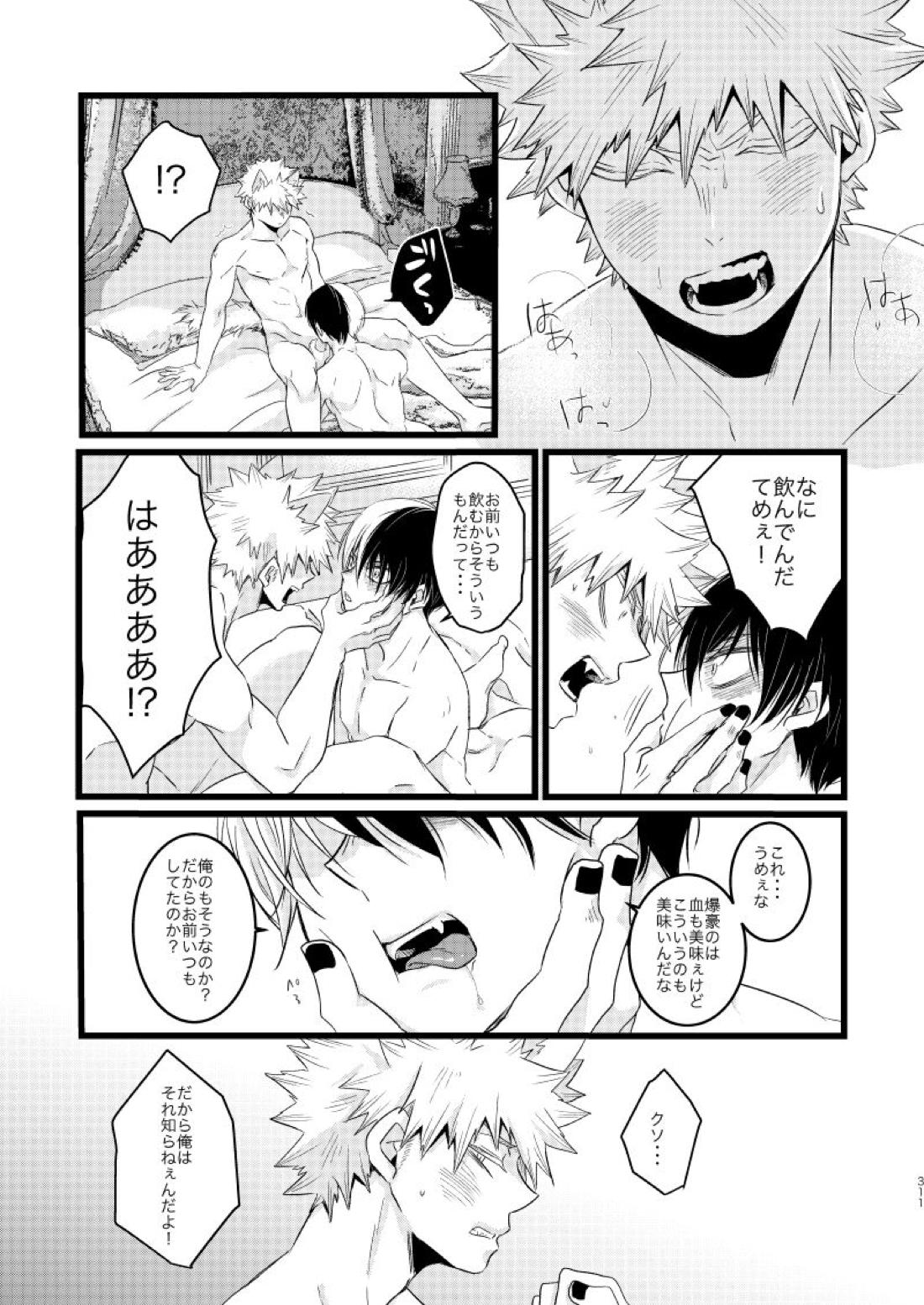 SUNNYSIDE ADULT【僕のヒーローアカデミア/爆轟】 page 33