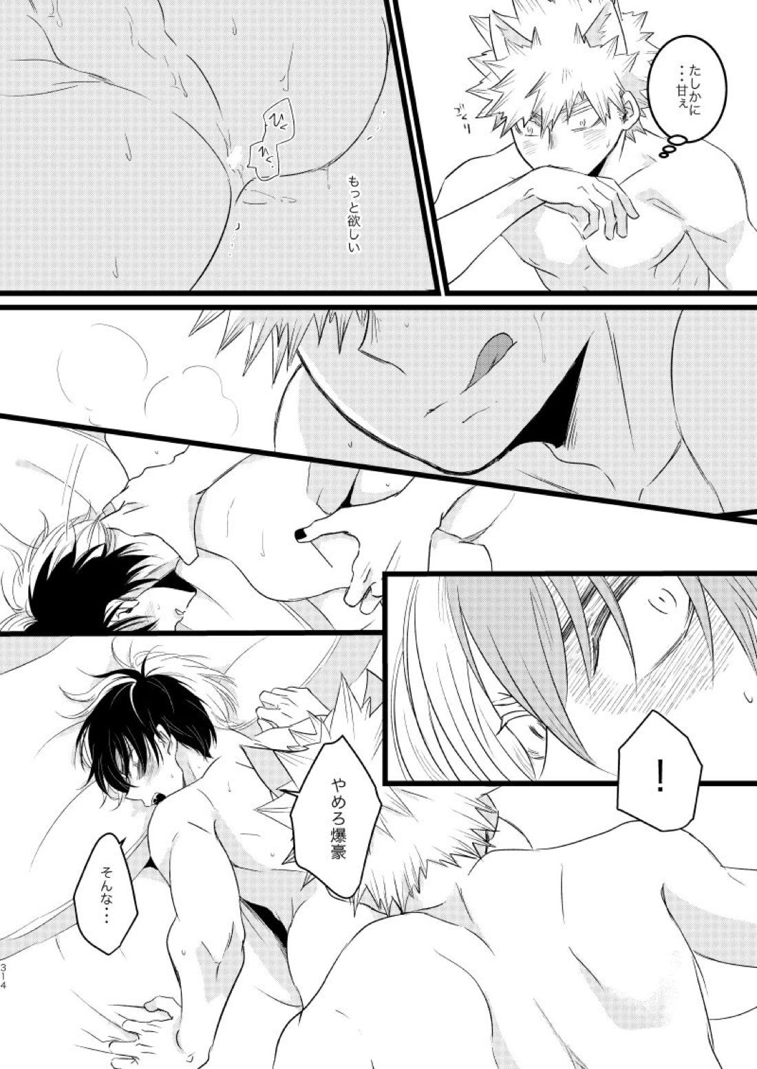 SUNNYSIDE ADULT【僕のヒーローアカデミア/爆轟】 page 36