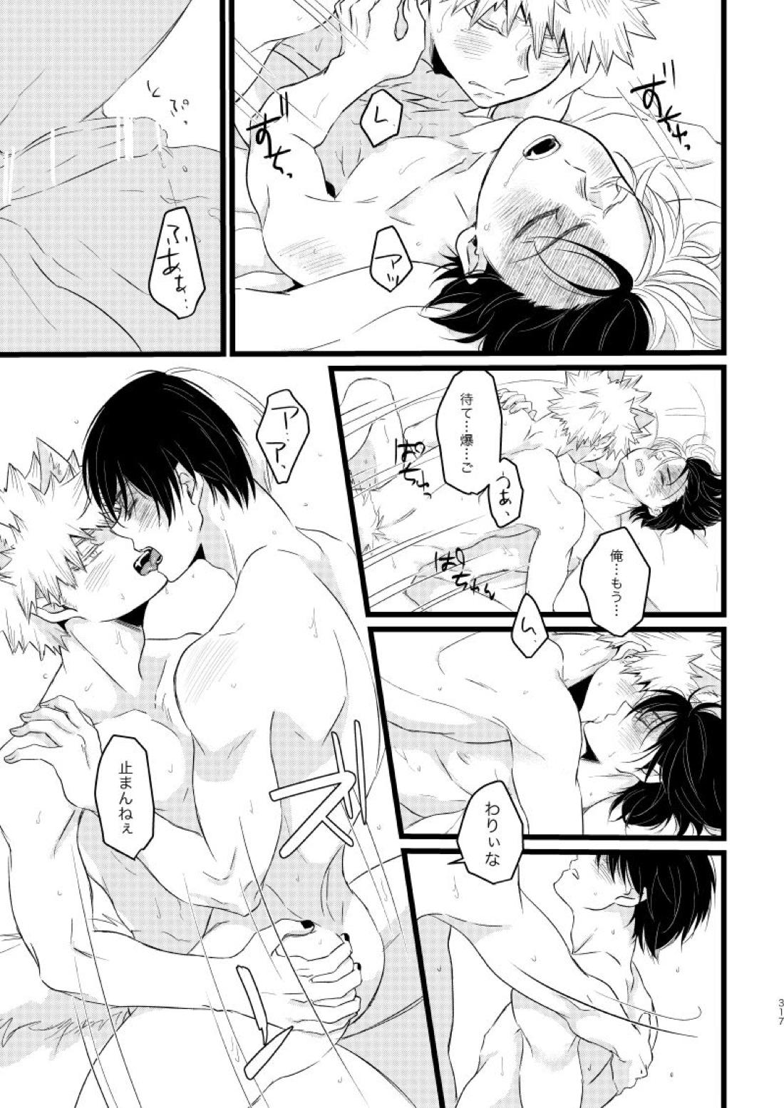 SUNNYSIDE ADULT【僕のヒーローアカデミア/爆轟】 page 39