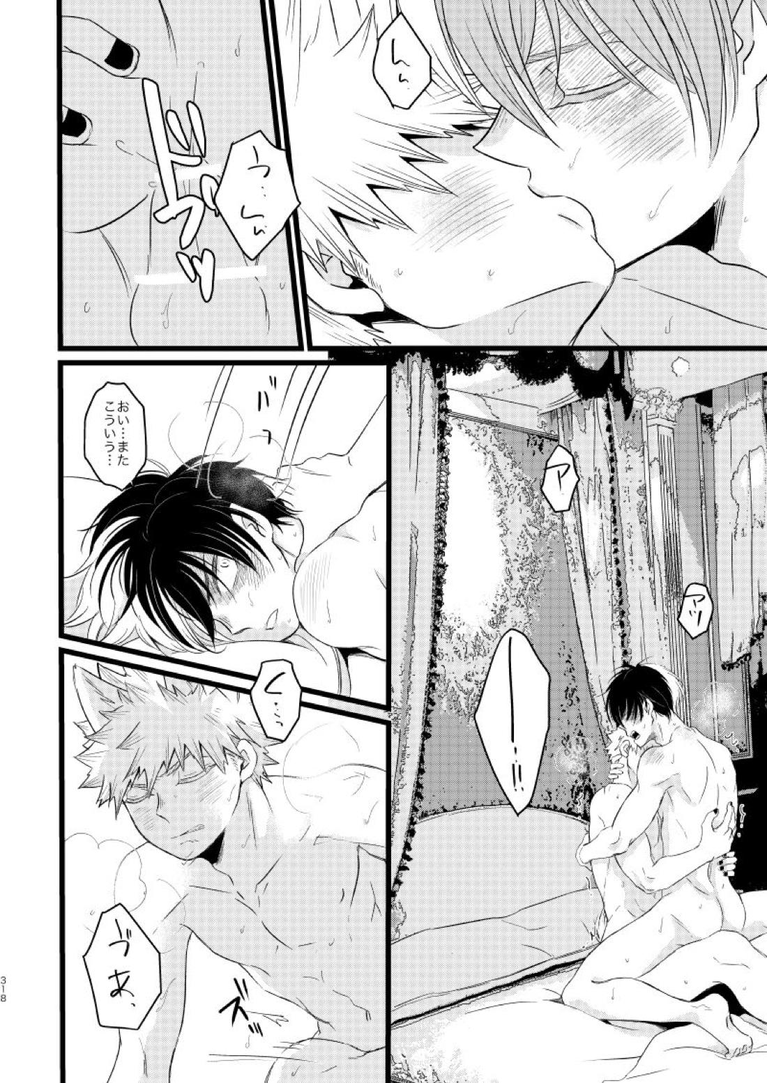 SUNNYSIDE ADULT【僕のヒーローアカデミア/爆轟】 page 40