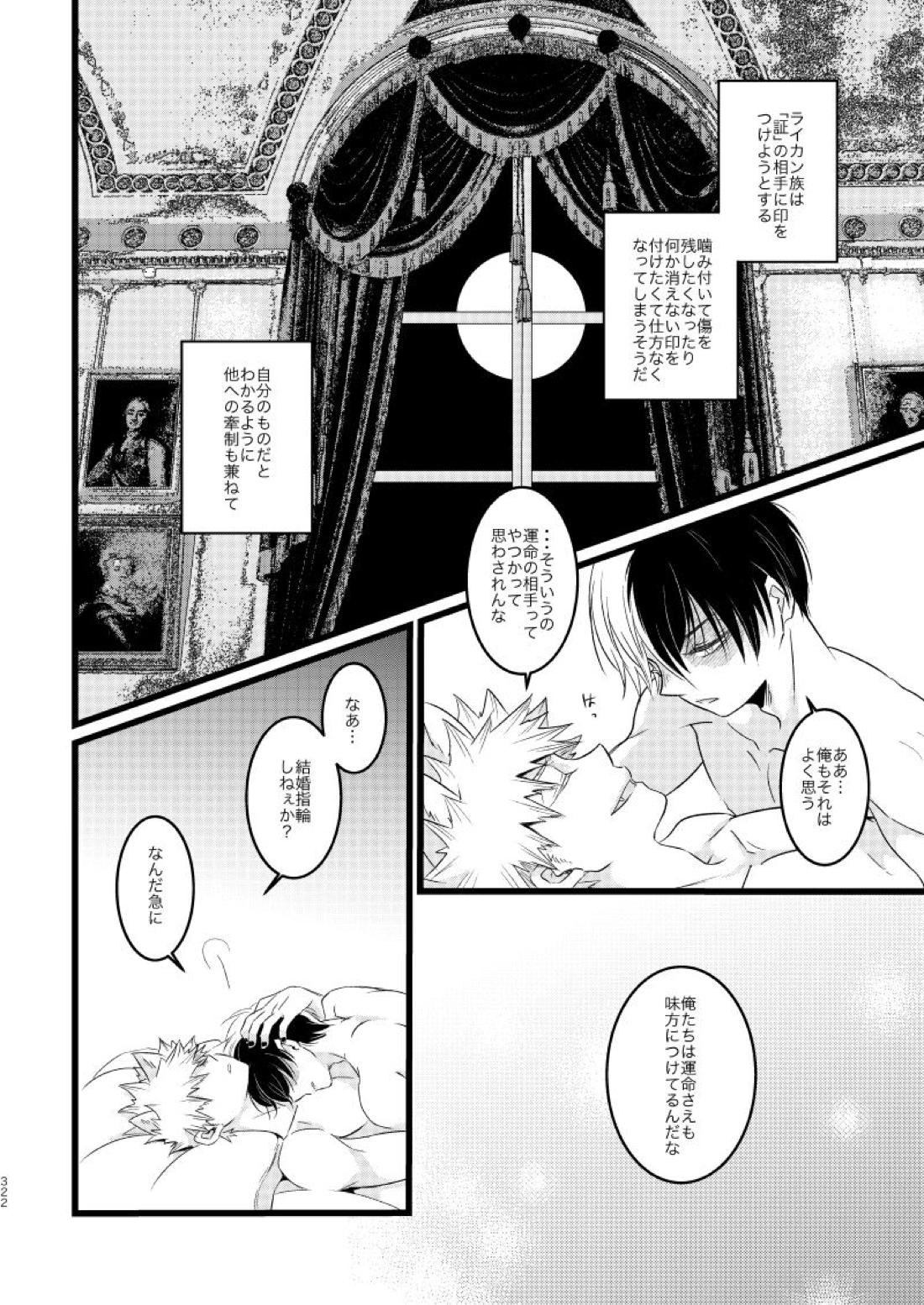 SUNNYSIDE ADULT【僕のヒーローアカデミア/爆轟】 page 44