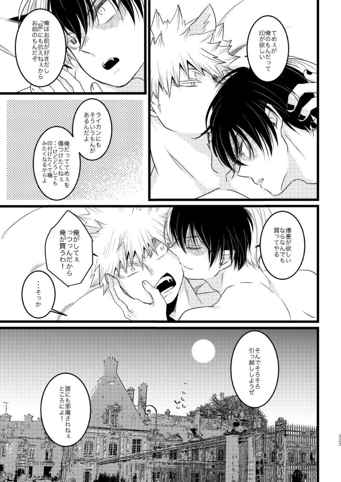 SUNNYSIDE ADULT【僕のヒーローアカデミア/爆轟】 page 45