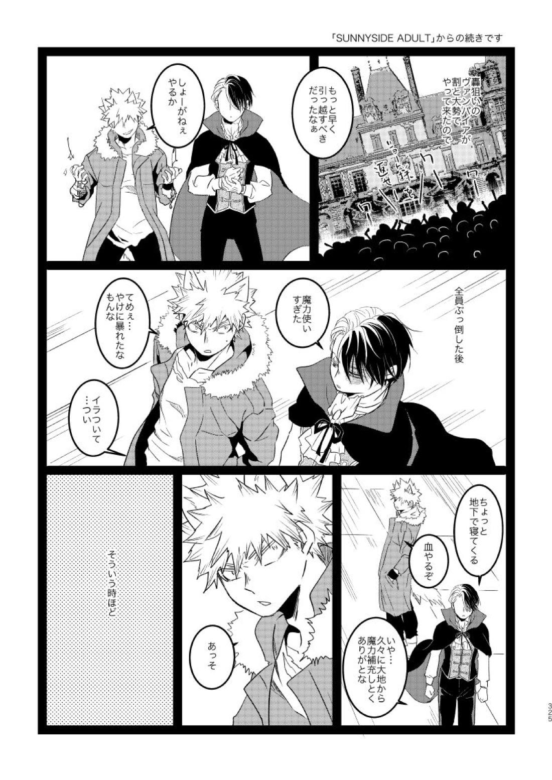 SUNNYSIDE ADULT【僕のヒーローアカデミア/爆轟】 page 47
