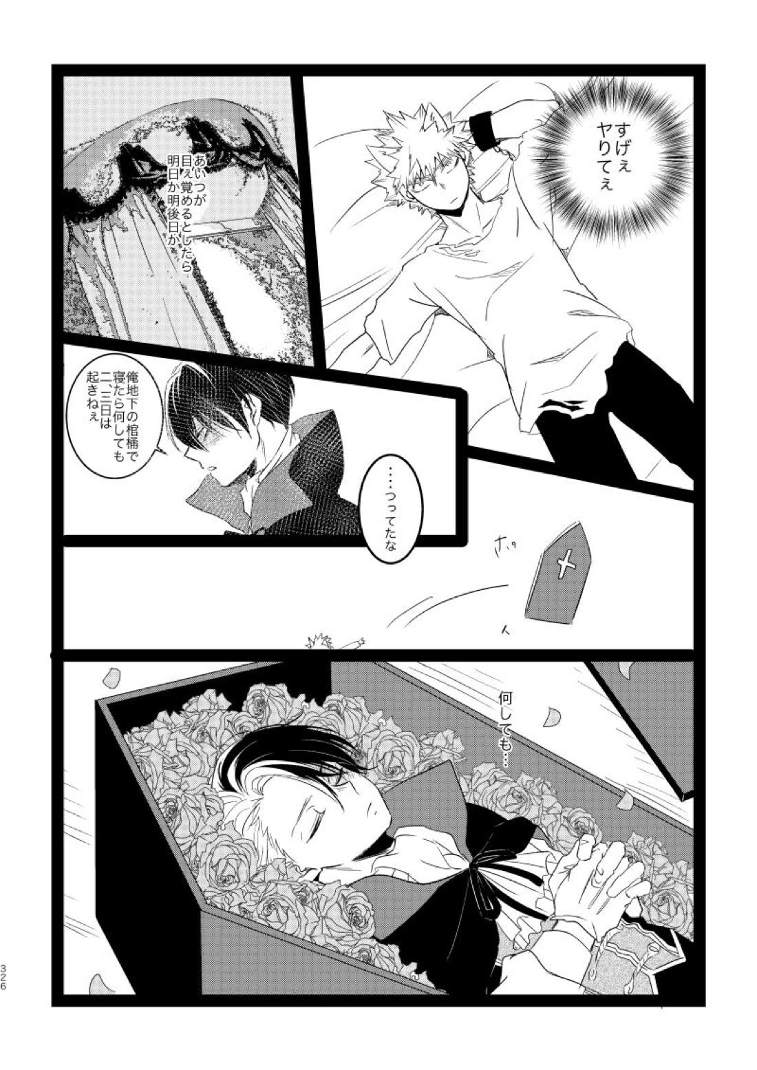 SUNNYSIDE ADULT【僕のヒーローアカデミア/爆轟】 page 48