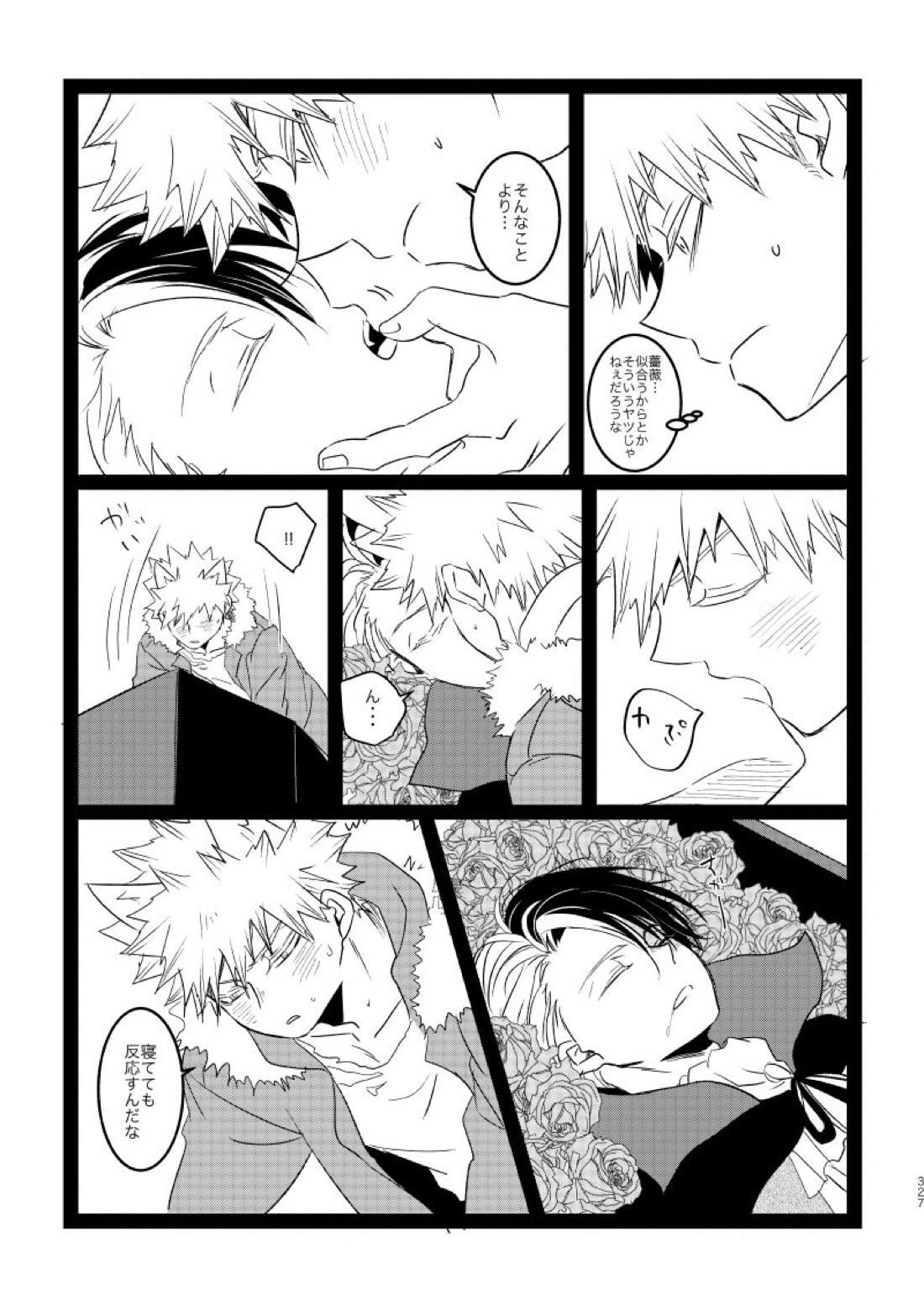 SUNNYSIDE ADULT【僕のヒーローアカデミア/爆轟】 page 49