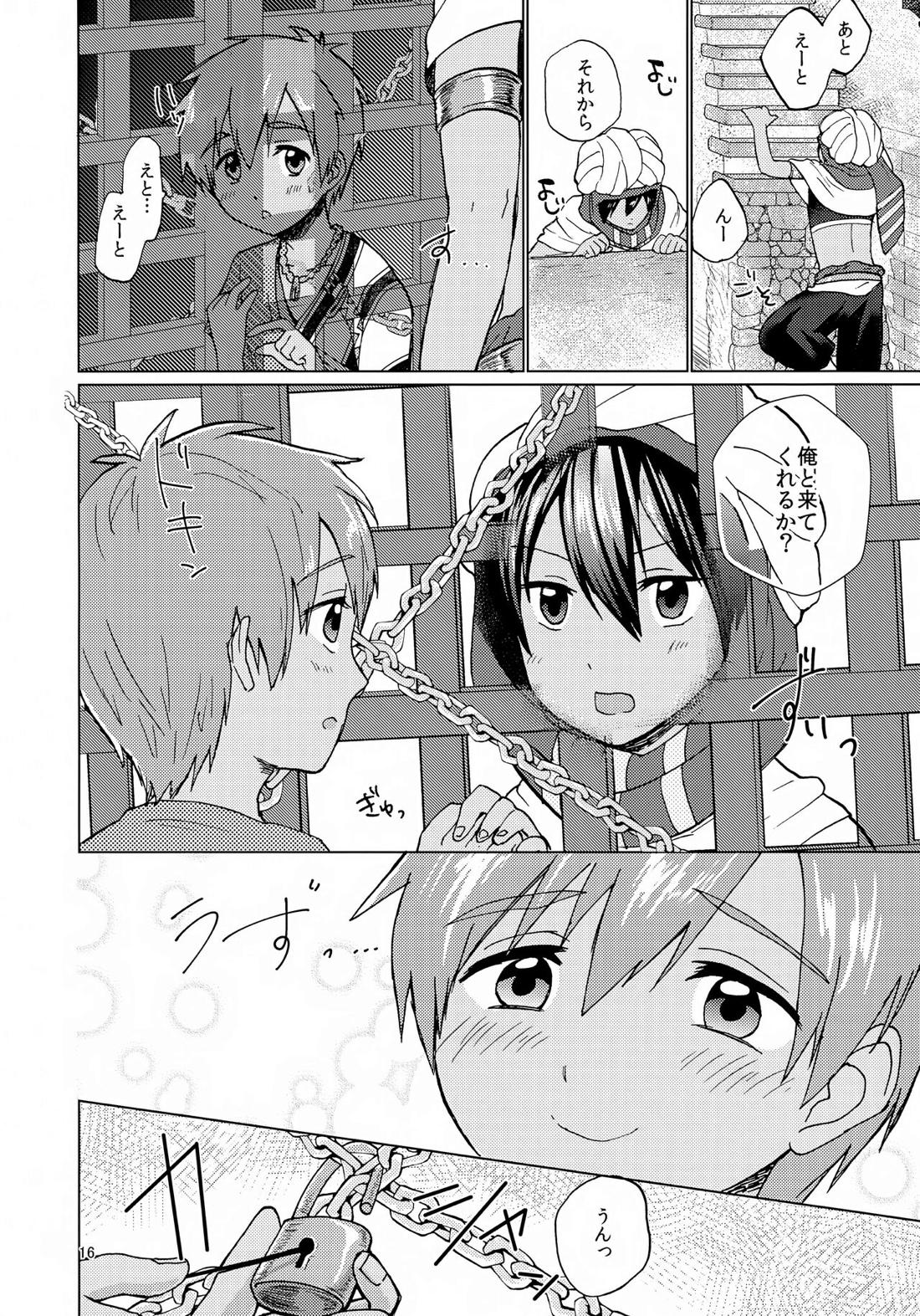 流れ星にさらわれて【Free!/遙真】 page 15