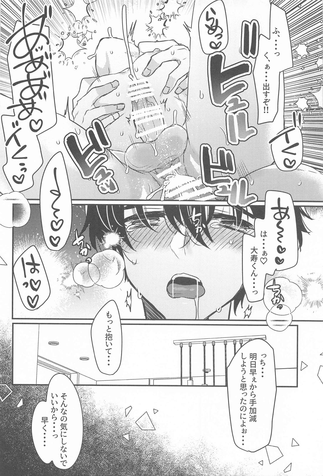 Ploof【東京卍リベンジャーズ/寿武】 page 11