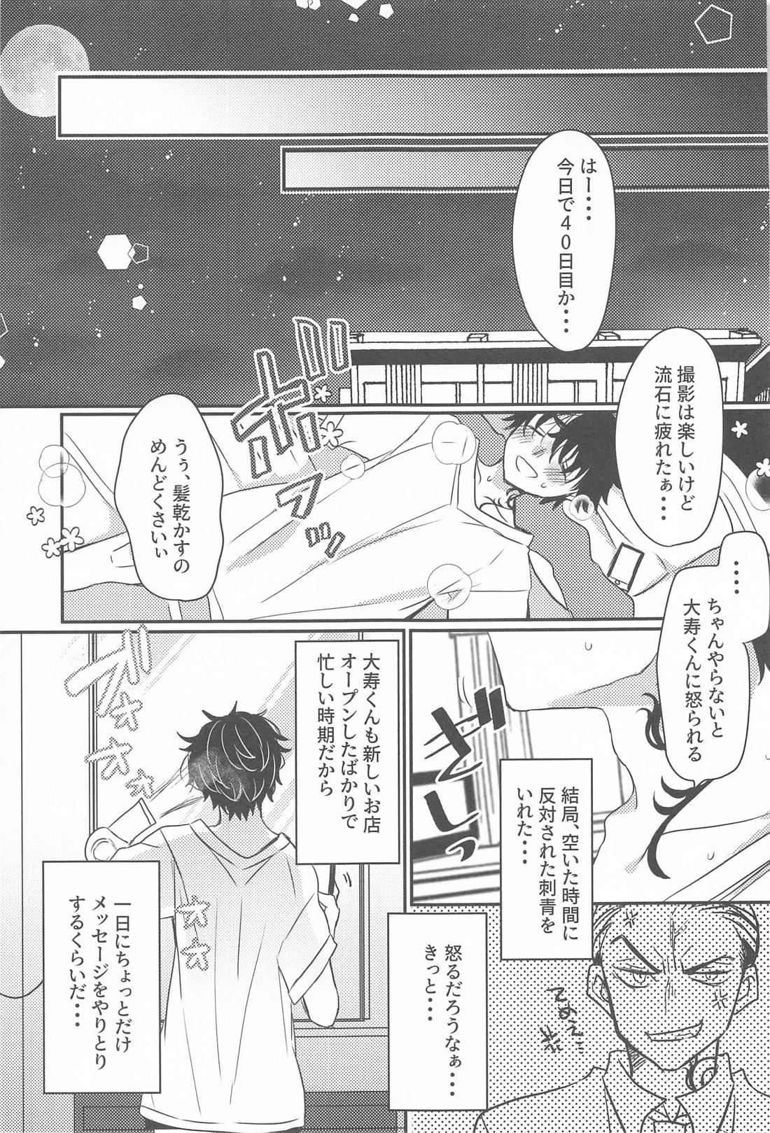 Ploof【東京卍リベンジャーズ/寿武】 page 12