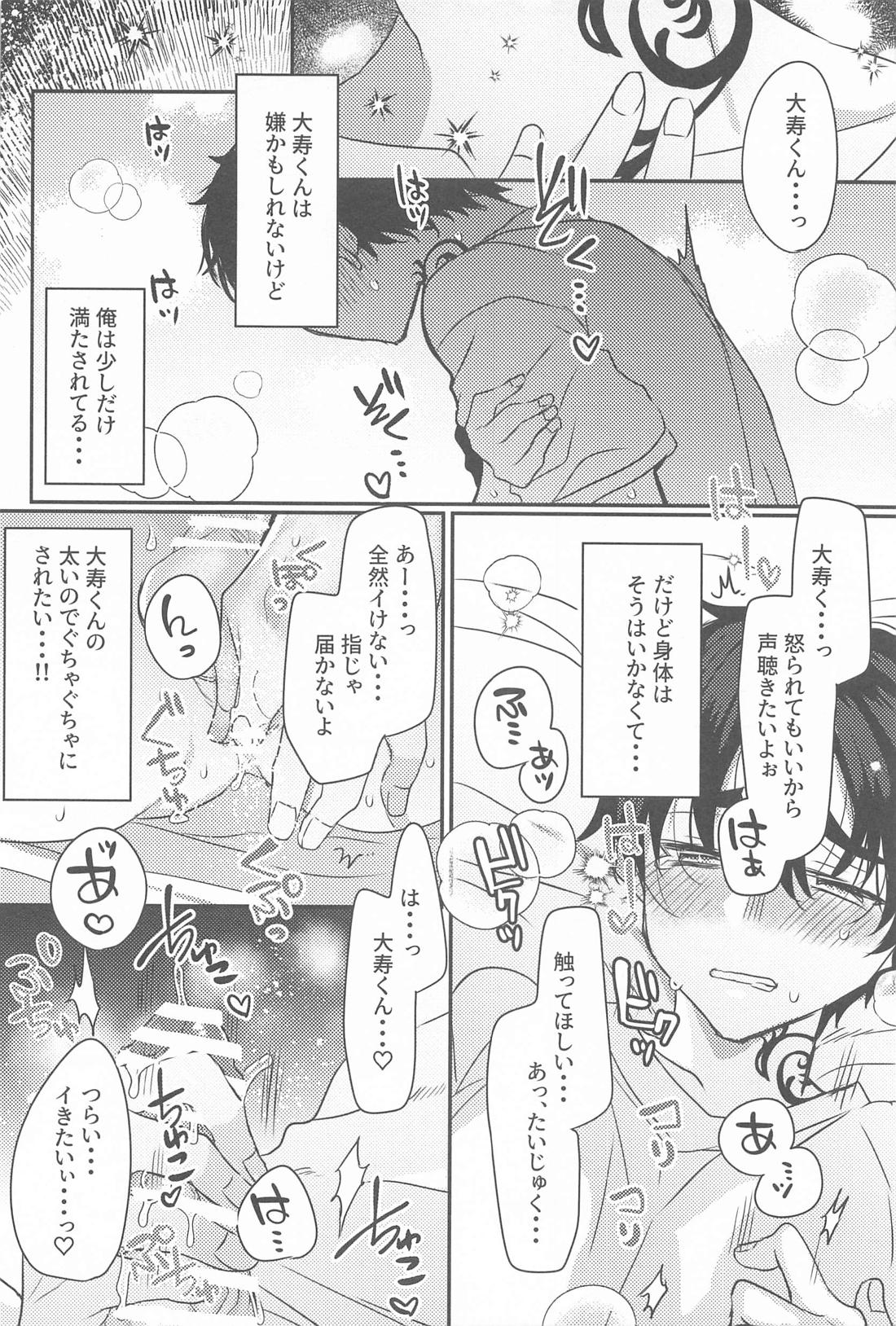 Ploof【東京卍リベンジャーズ/寿武】 page 13