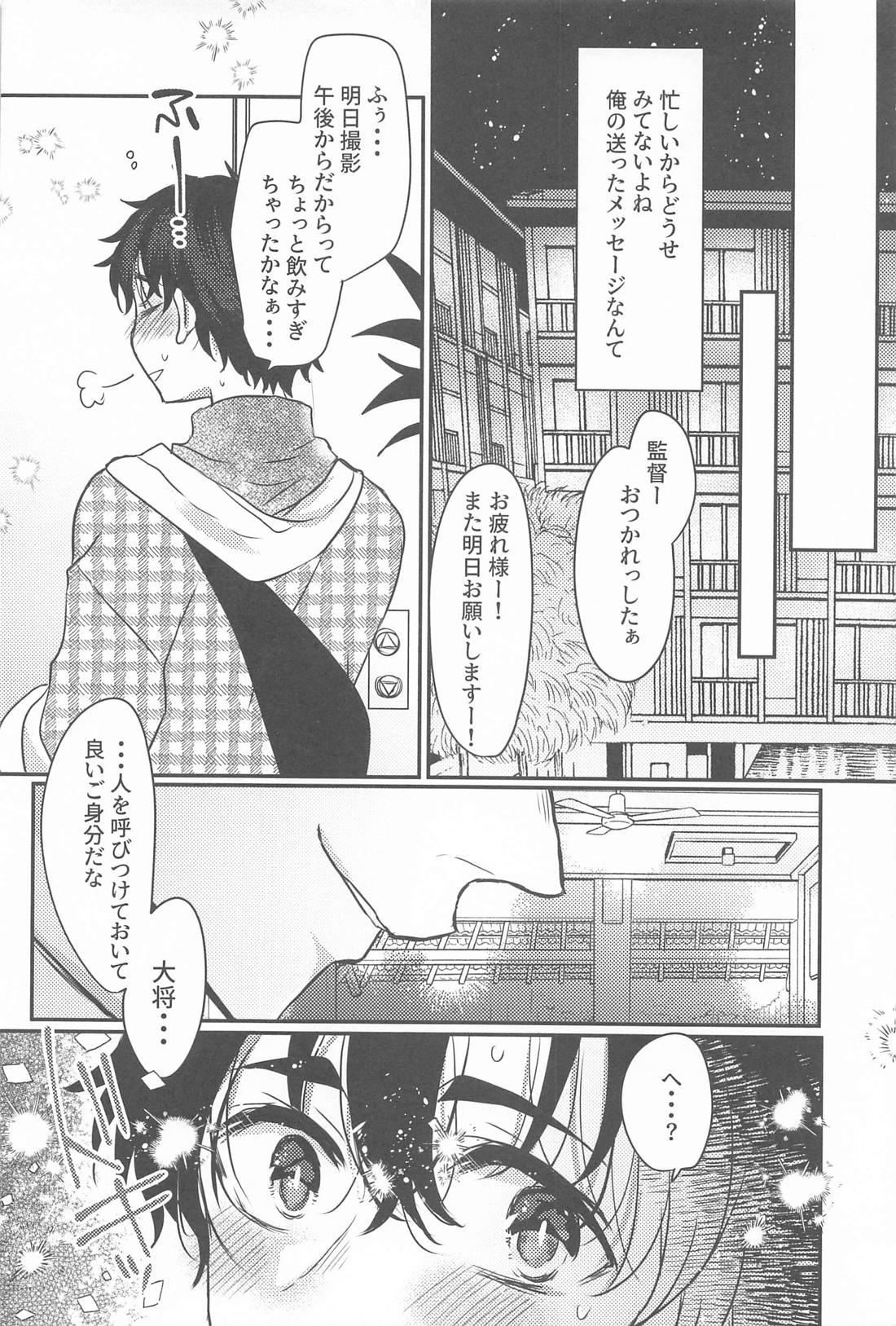 Ploof【東京卍リベンジャーズ/寿武】 page 15