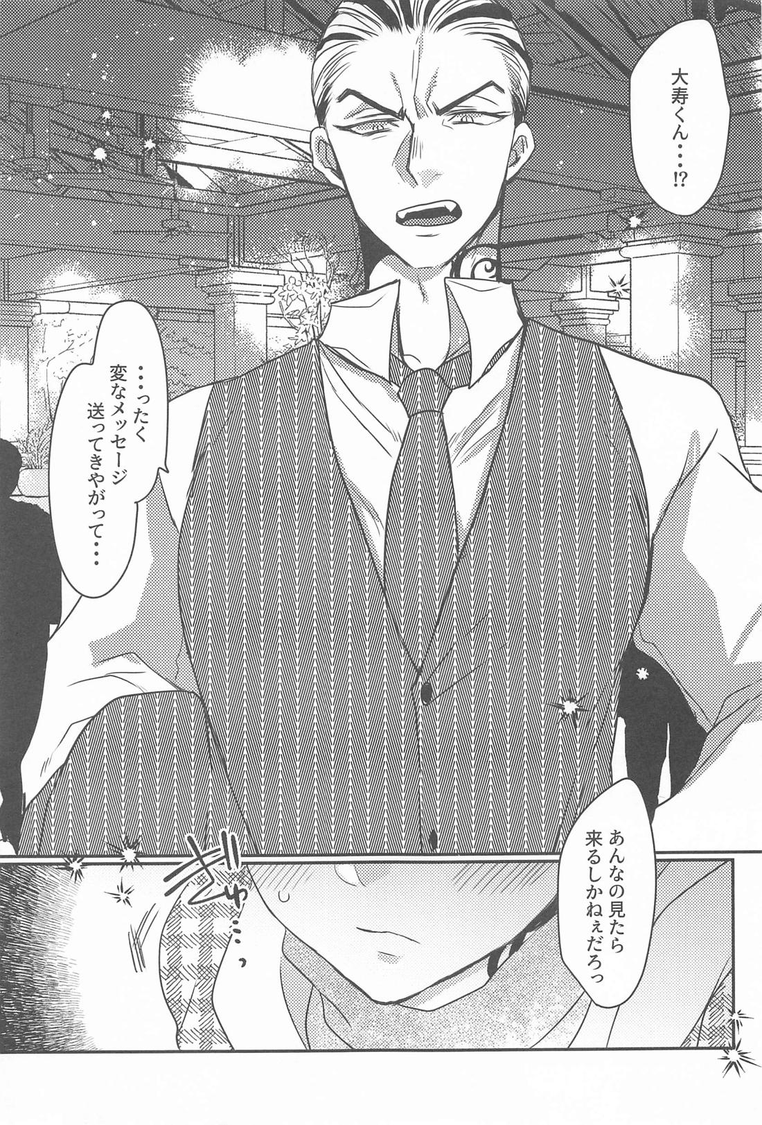 Ploof【東京卍リベンジャーズ/寿武】 page 16