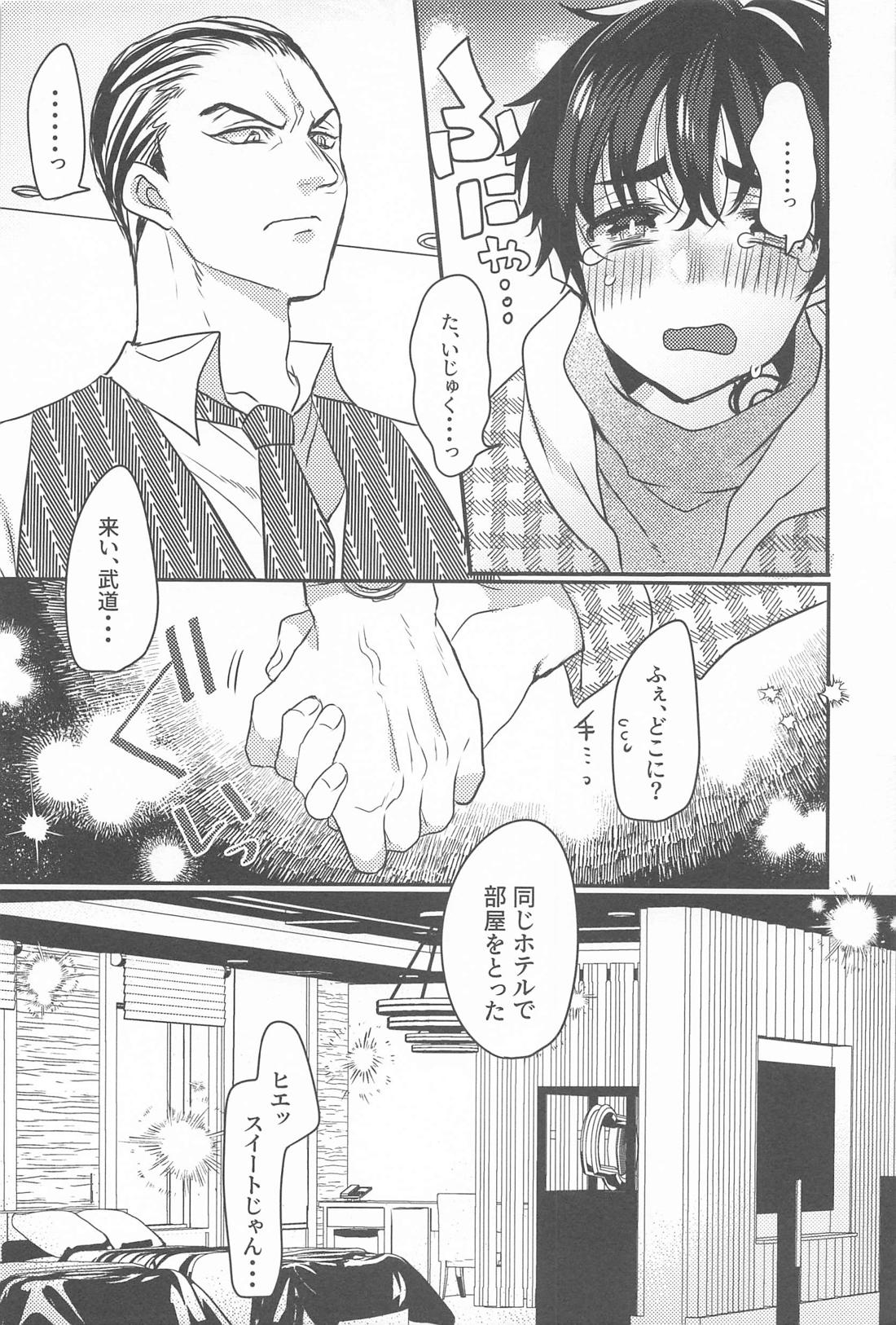 Ploof【東京卍リベンジャーズ/寿武】 page 17