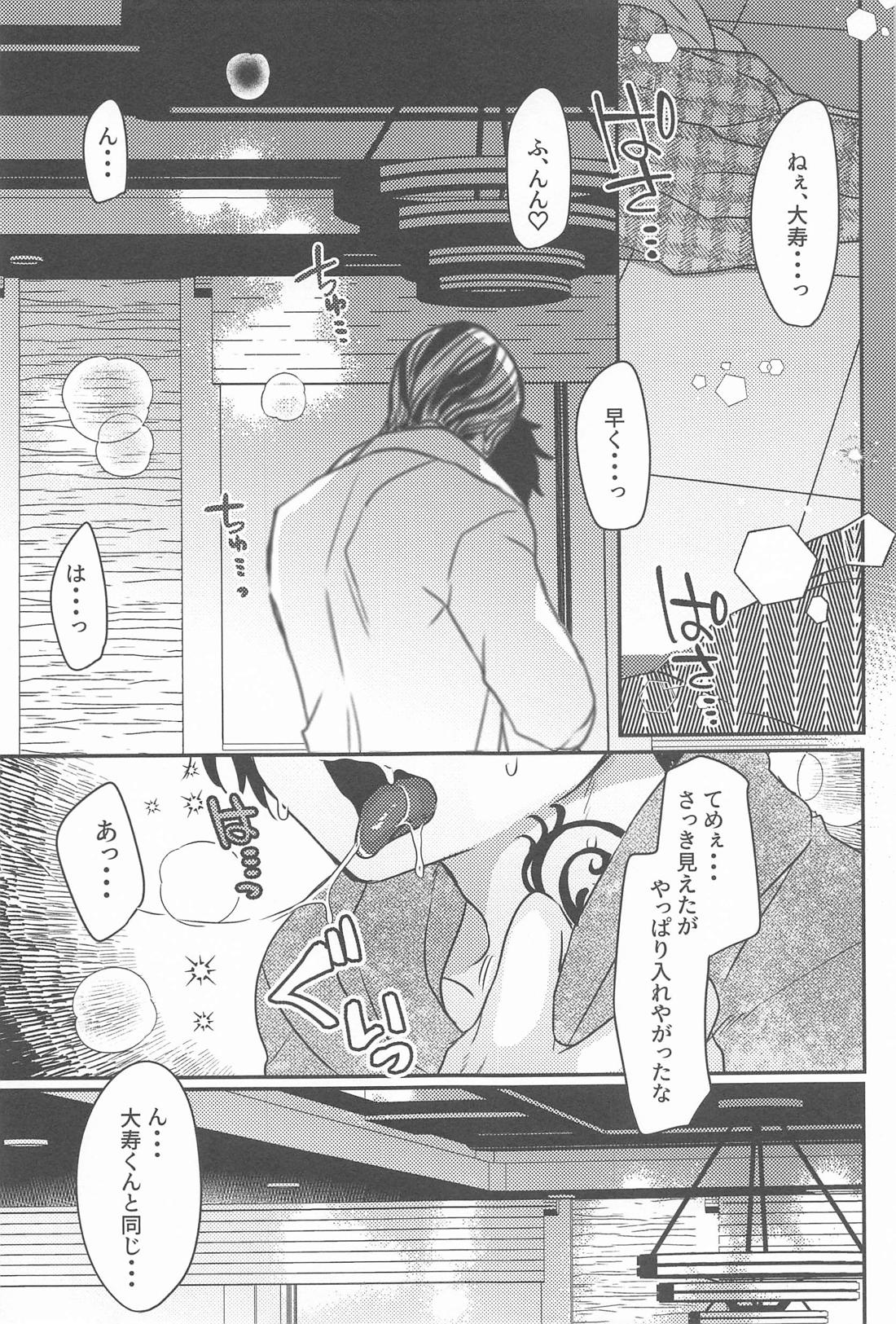 Ploof【東京卍リベンジャーズ/寿武】 page 18