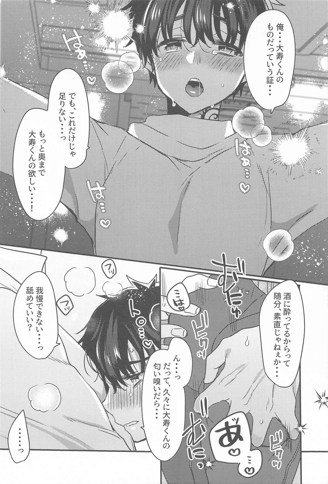 Ploof【東京卍リベンジャーズ/寿武】 page 19